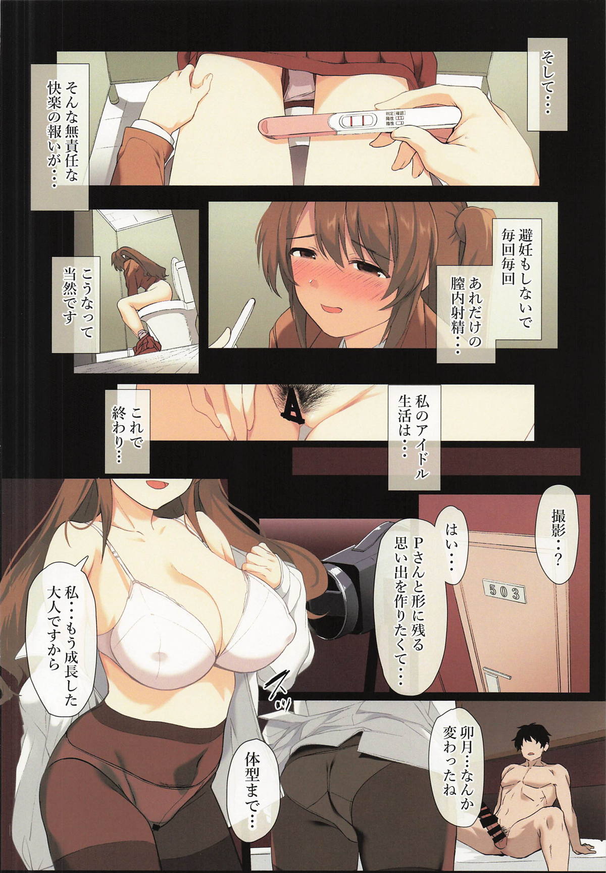 (COMIC1☆28) [Trinity Kyoudan (Yodare)]Shimamura-san no Hatsujouki Jijou(THE IDOLM@STER CINDERELLA GIRLS) Page 13