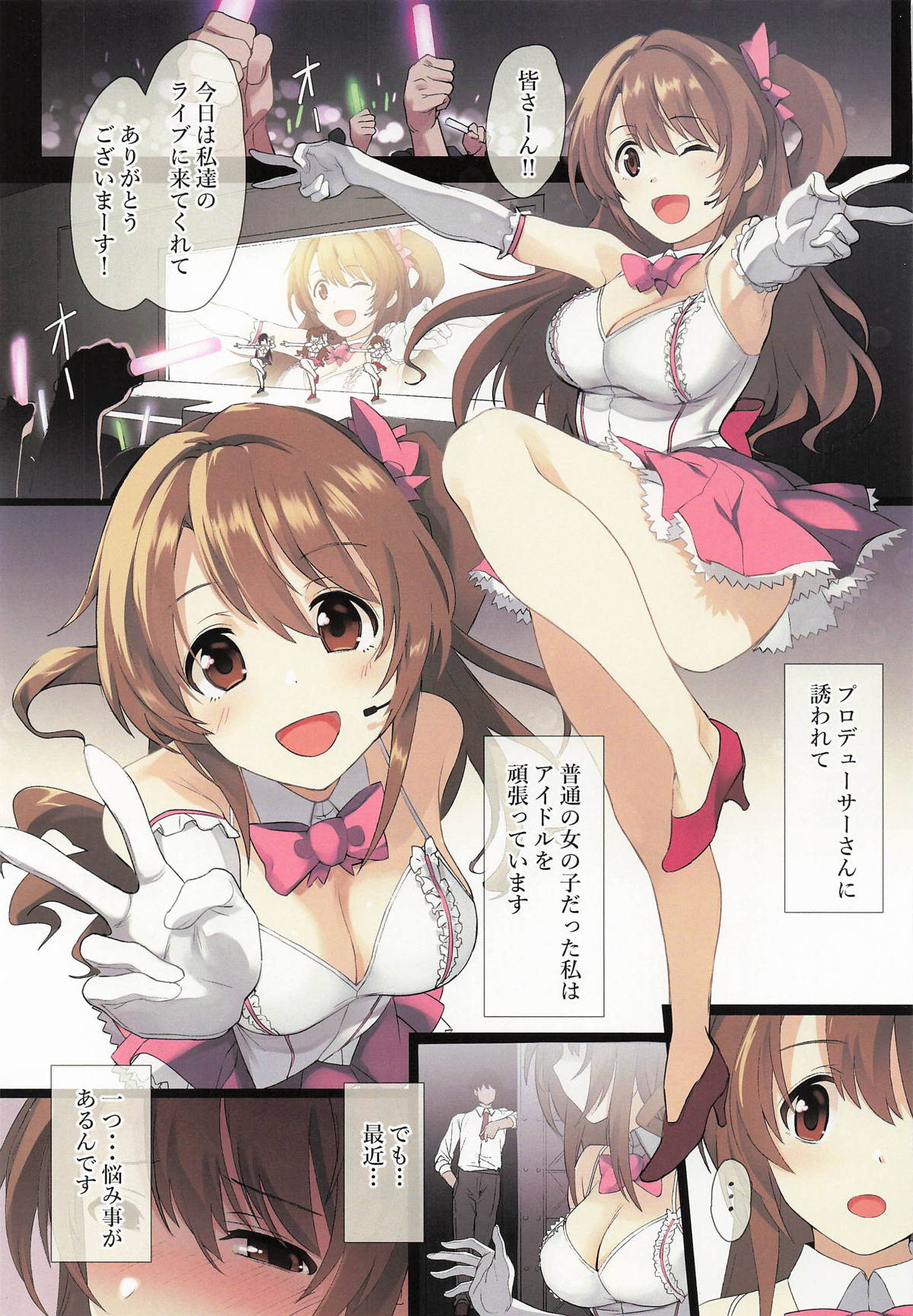 (COMIC1☆28) [Trinity Kyoudan (Yodare)]Shimamura-san no Hatsujouki Jijou(THE IDOLM@STER CINDERELLA GIRLS) Page 2