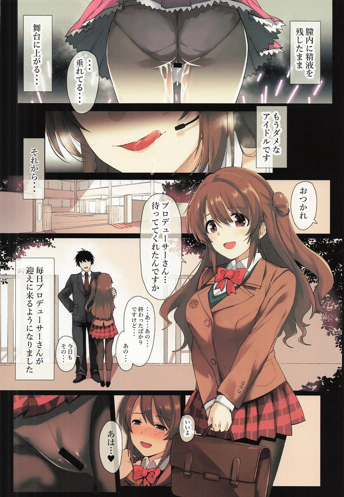 (COMIC1☆28) [Trinity Kyoudan (Yodare)]Shimamura-san no Hatsujouki Jijou(THE IDOLM@STER CINDERELLA GIRLS) Page 9