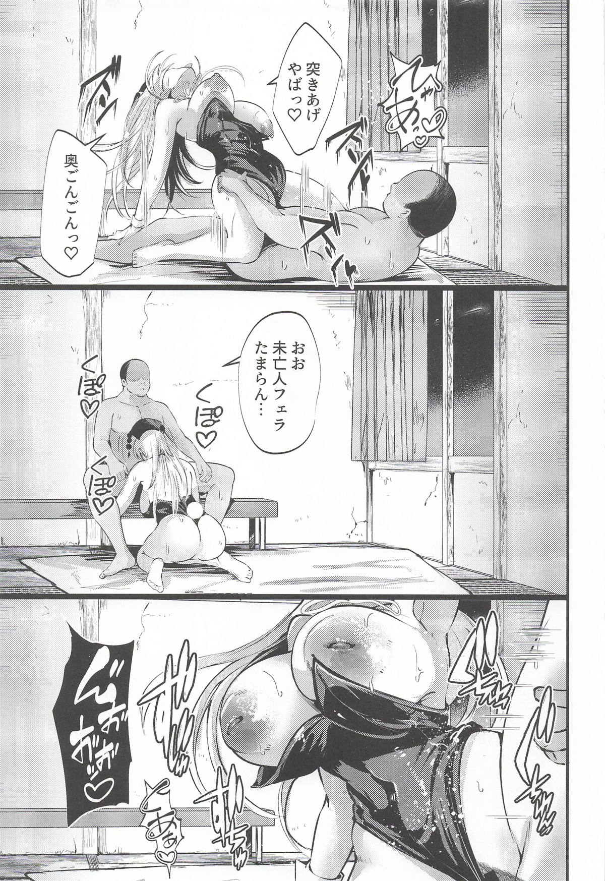 (Reitaisai 23) [Cross Country. (Kurokan)]BONKACHU(Touhou Project) Page 18