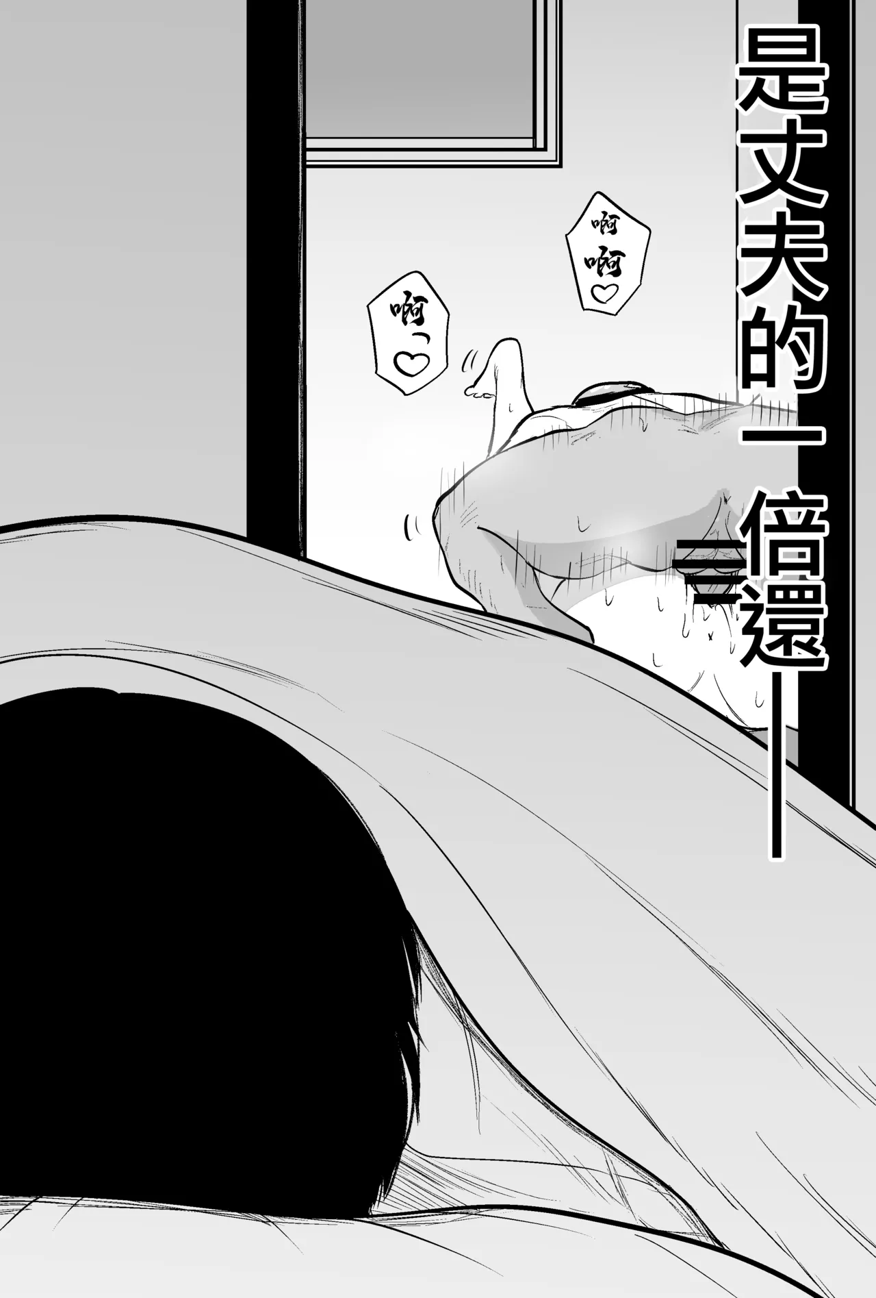 [Tsubaki Temple]Consul Oyaji ni Tsuma mo Mise mo Torareta Otoko no Hanashi[Chinese] Page 16