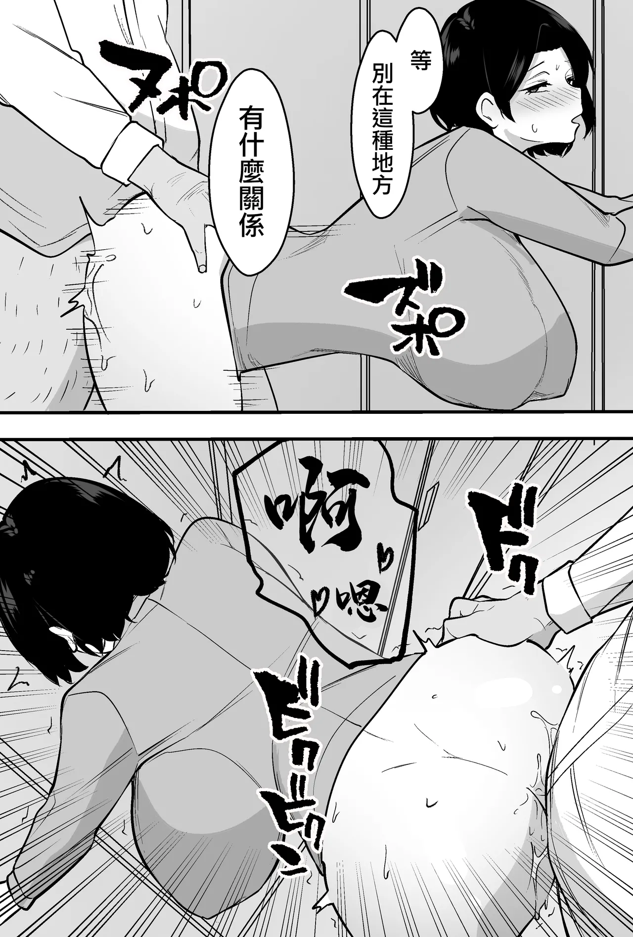 [Tsubaki Temple]Consul Oyaji ni Tsuma mo Mise mo Torareta Otoko no Hanashi[Chinese] Page 20