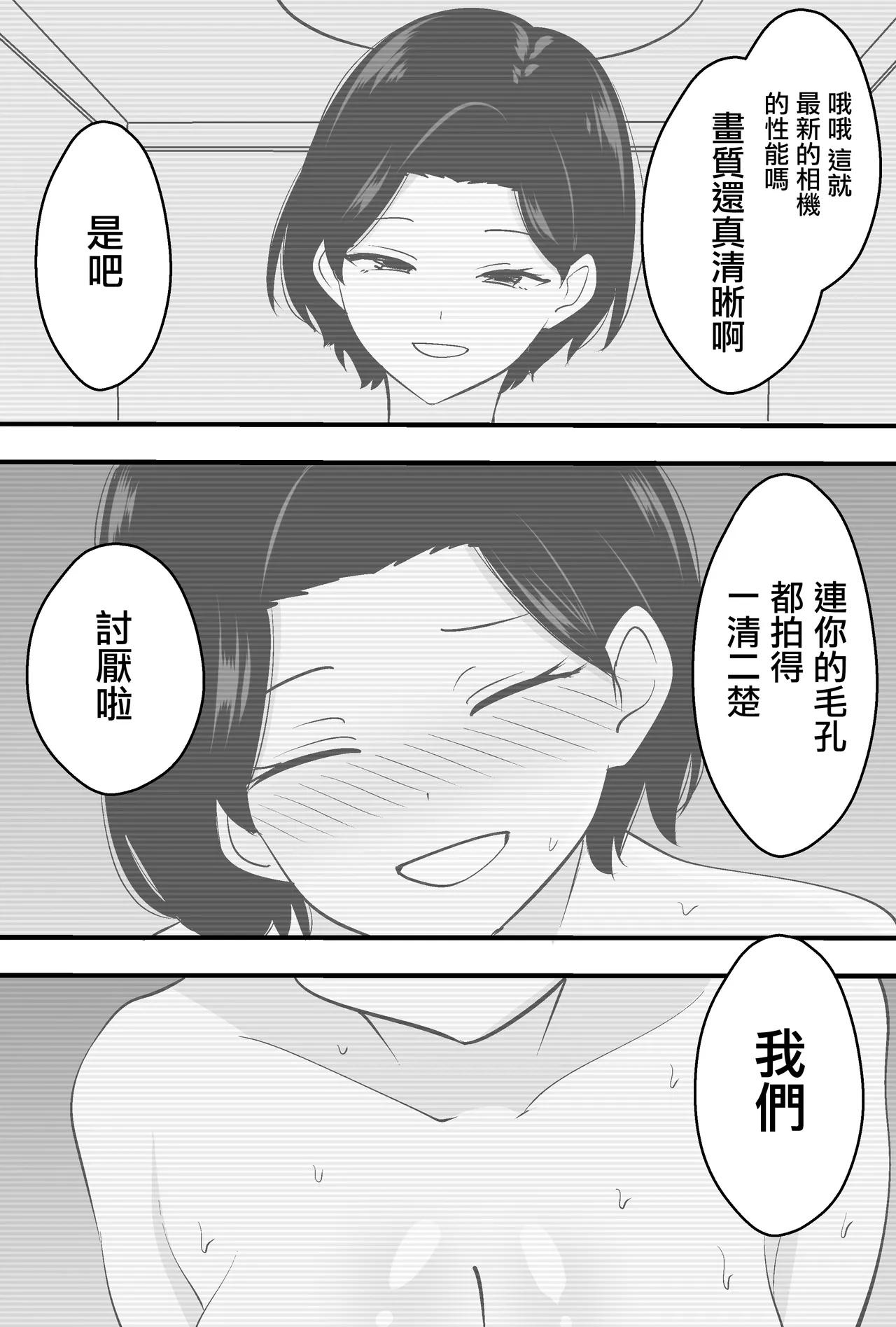 [Tsubaki Temple]Consul Oyaji ni Tsuma mo Mise mo Torareta Otoko no Hanashi[Chinese] Page 25