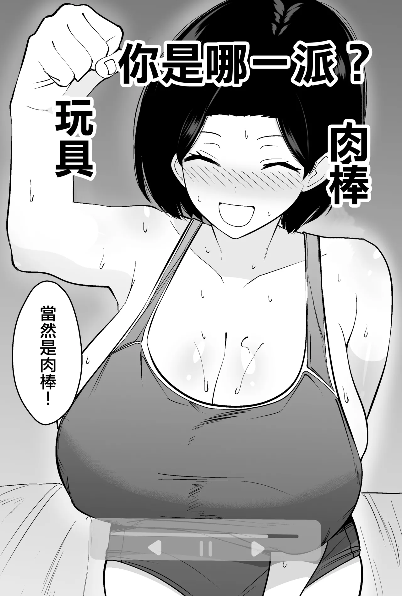 [Tsubaki Temple]Consul Oyaji ni Tsuma mo Mise mo Torareta Otoko no Hanashi[Chinese] Page 33