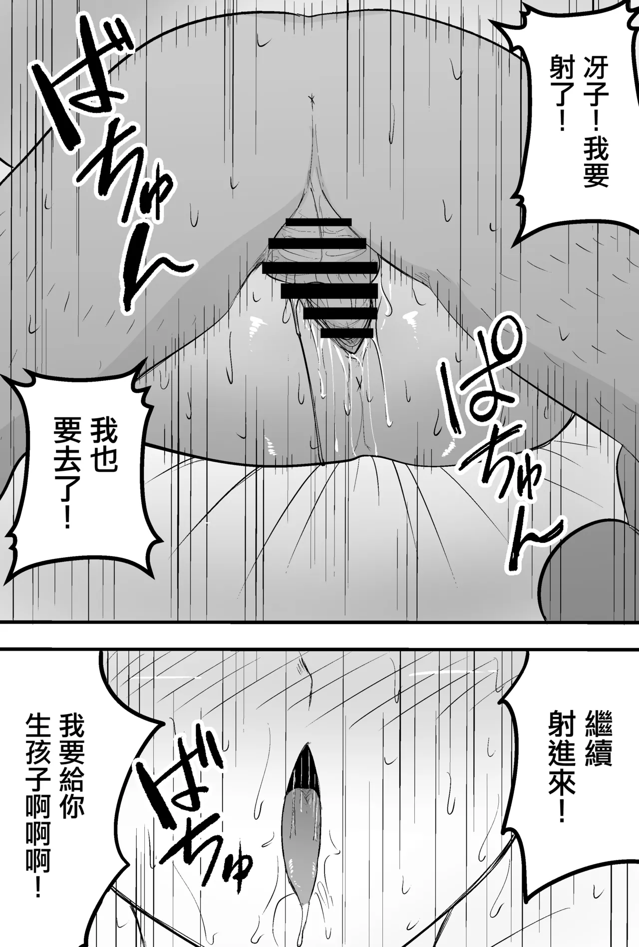 [Tsubaki Temple]Consul Oyaji ni Tsuma mo Mise mo Torareta Otoko no Hanashi[Chinese] Page 47