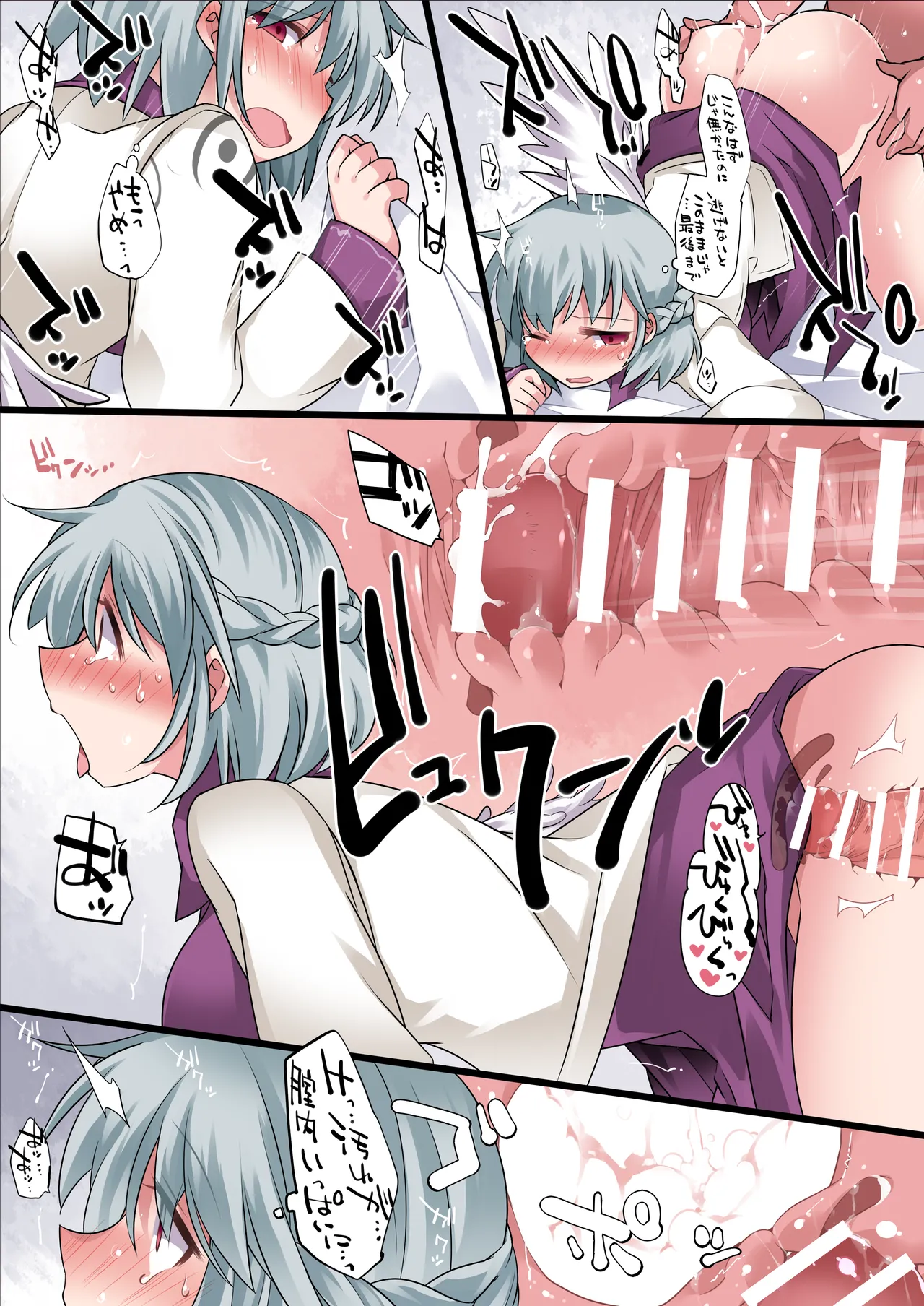 [Sunset Beach (Hammer)]Milk Rape  Gensou(Touhou Project) [Digital] Page 2