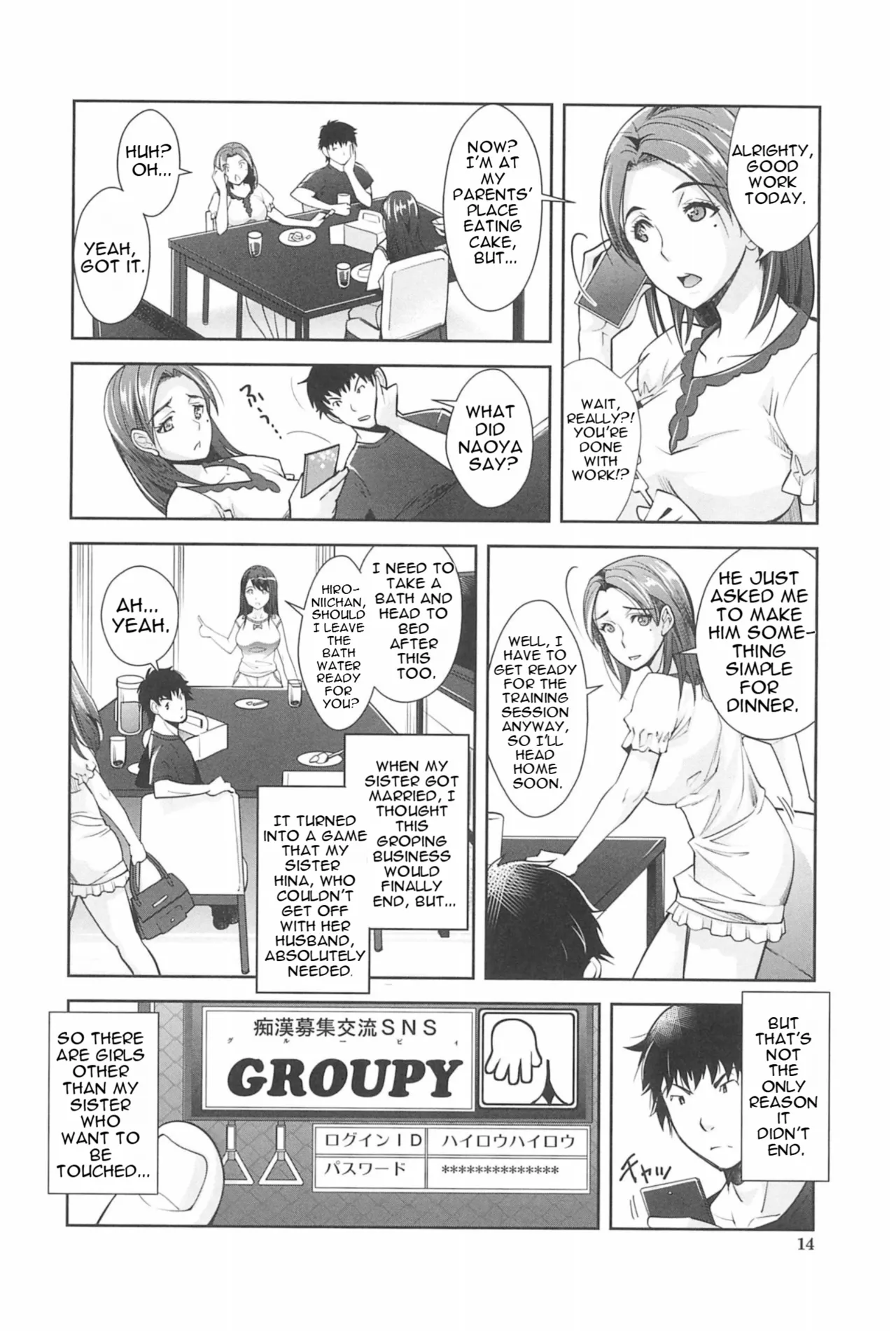 [Sawajiri Merou]Kinshin Chikan Hakusho-Incestuous Groper Case Files Part 1 Page 13