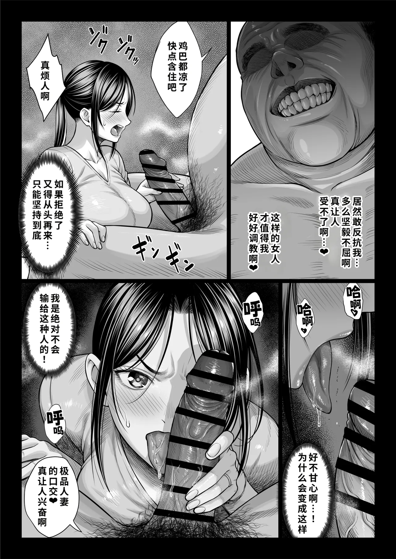 [Chinpanbu]Yabai oji[Chinese] [COW个人汉化] Page 29