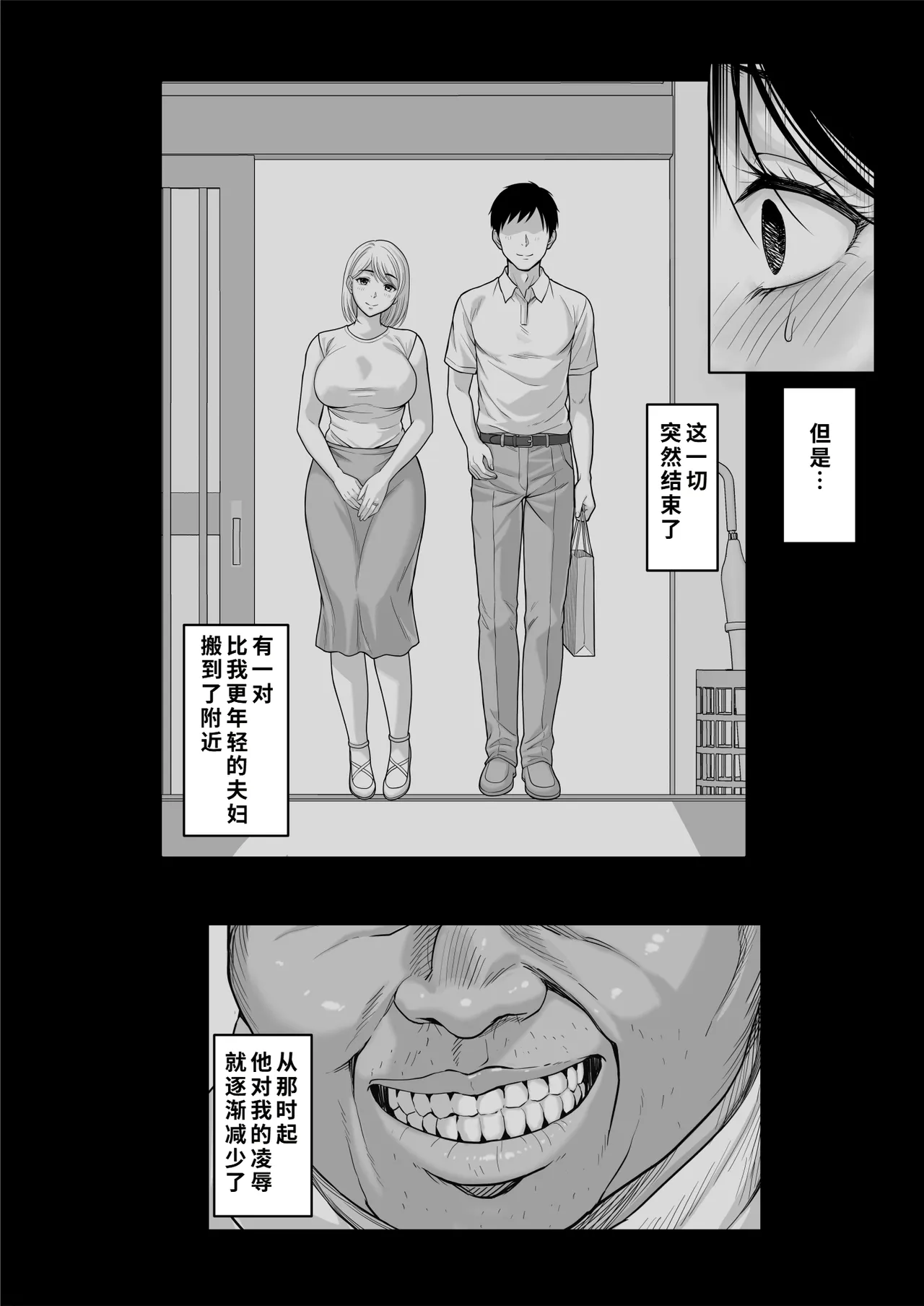 [Chinpanbu]Yabai oji[Chinese] [COW个人汉化] Page 64