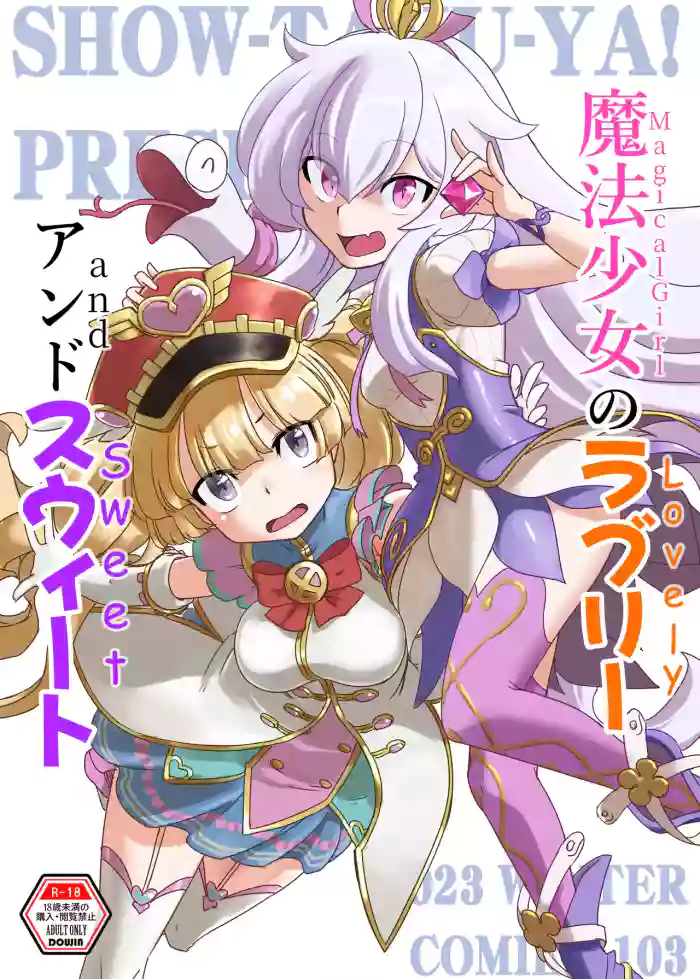 [Show-Taku-Ya! (Syoutaku)]Mahou Shoujo no Lovely and Sweet | Magical Girls Lovely and Sweet[Story 2: Satyr and Medusa] (Granblue Fantasy) [English] [Digital]  [Incomplete]