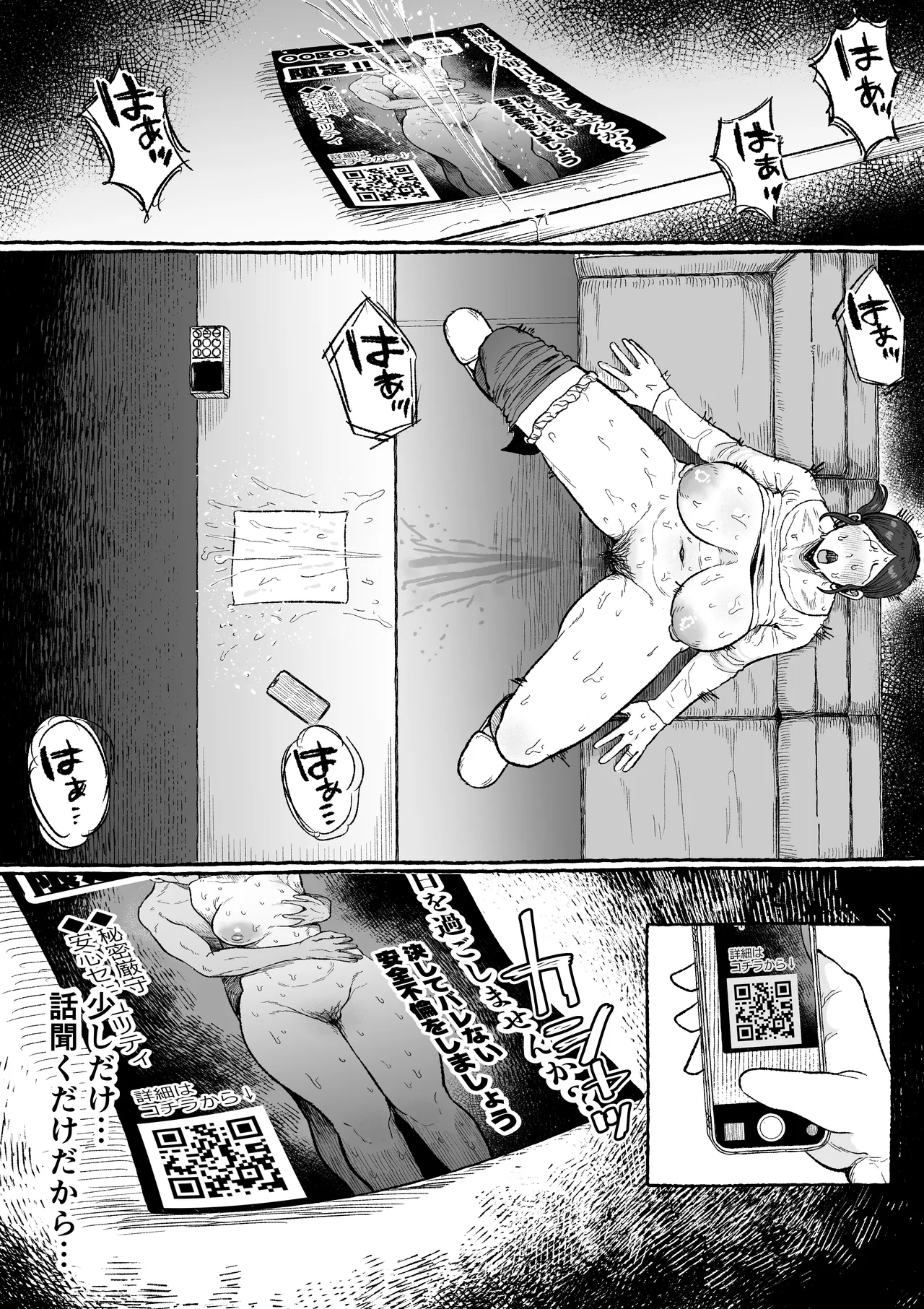[Ebi no Implant (Shrimp Cake)]Mou Gaman Sasenai de  Jibun Katte na Otto yori mo Jibun o  Kaihou  Sasete Kureru Otoko ni Watashi wa Ochiteiku... Page 10