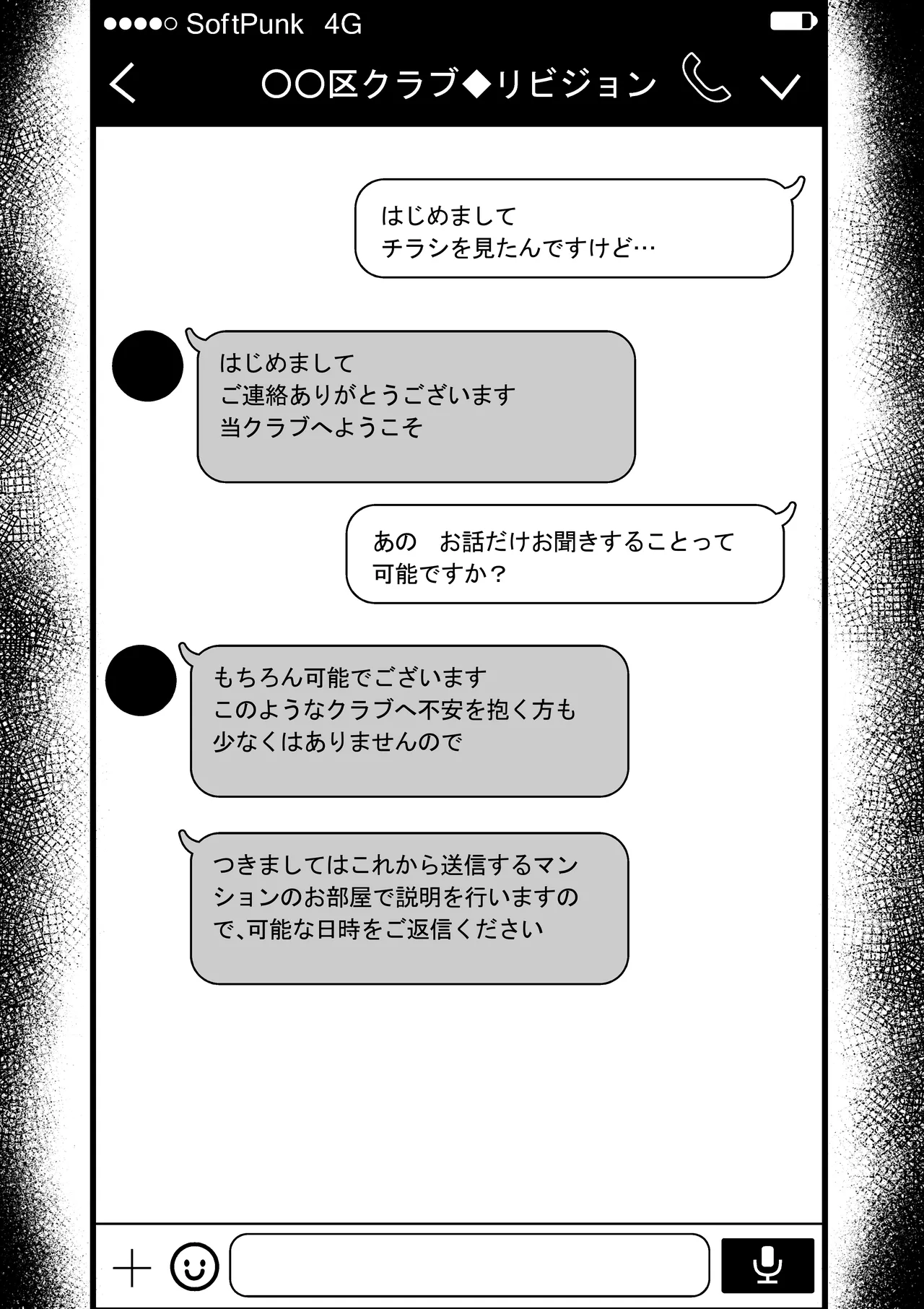 [Ebi no Implant (Shrimp Cake)]Mou Gaman Sasenai de  Jibun Katte na Otto yori mo Jibun o  Kaihou  Sasete Kureru Otoko ni Watashi wa Ochiteiku... Page 11