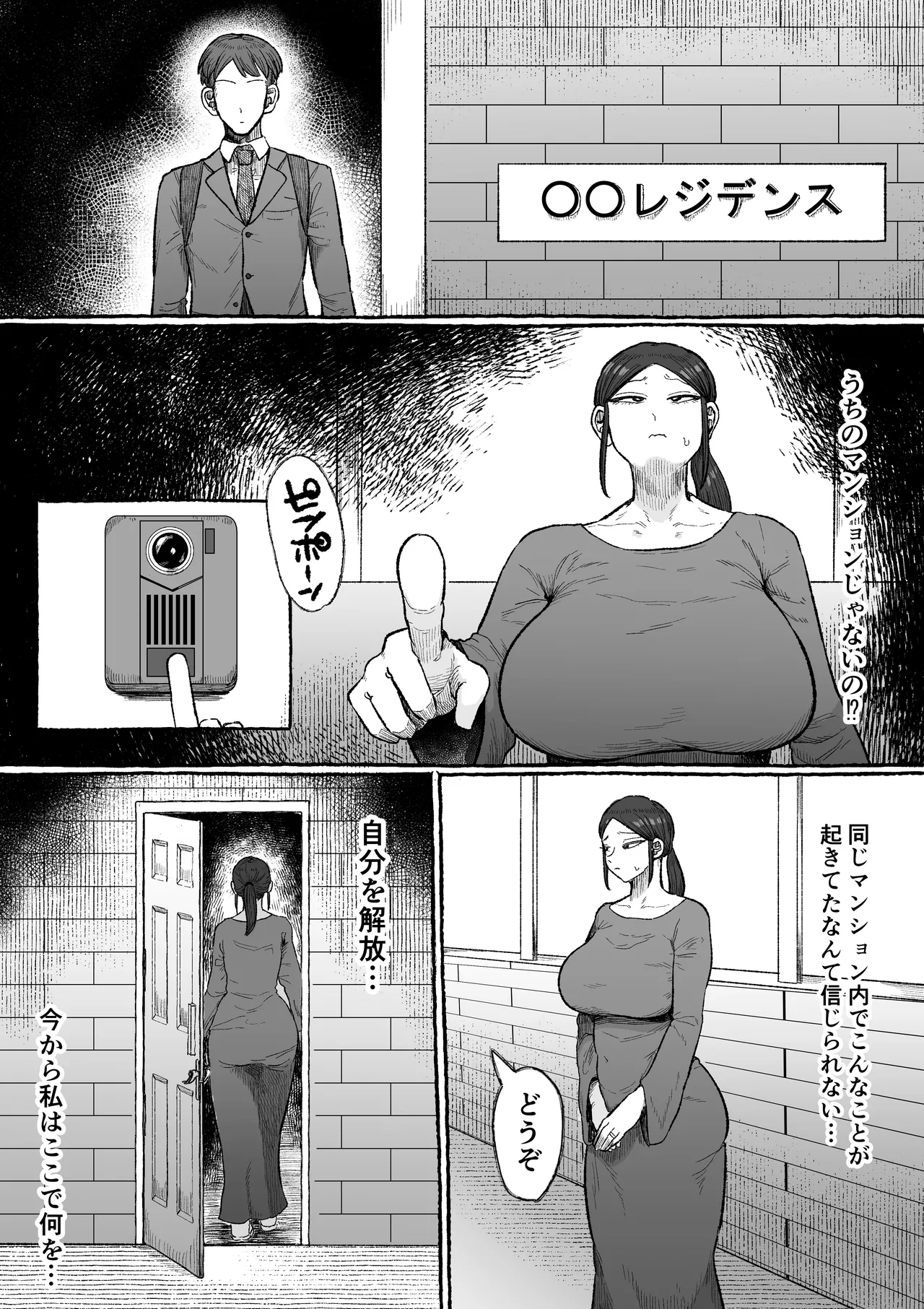 [Ebi no Implant (Shrimp Cake)]Mou Gaman Sasenai de  Jibun Katte na Otto yori mo Jibun o  Kaihou  Sasete Kureru Otoko ni Watashi wa Ochiteiku... Page 13