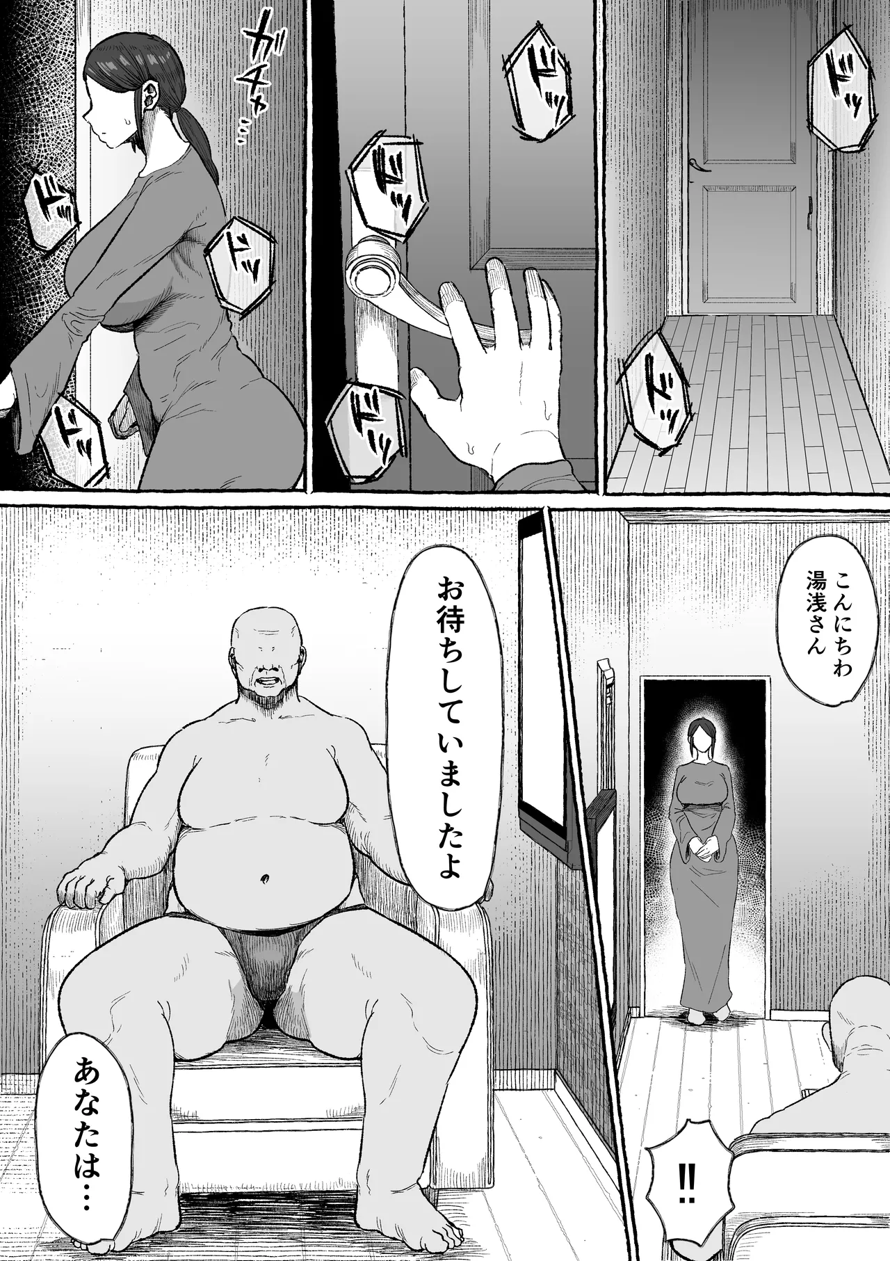 [Ebi no Implant (Shrimp Cake)]Mou Gaman Sasenai de  Jibun Katte na Otto yori mo Jibun o  Kaihou  Sasete Kureru Otoko ni Watashi wa Ochiteiku... Page 14