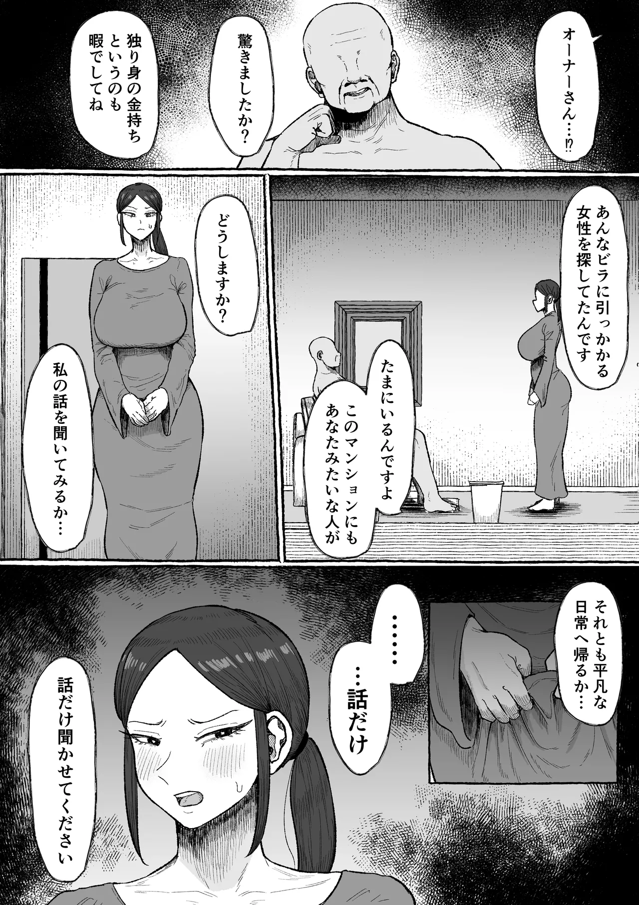 [Ebi no Implant (Shrimp Cake)]Mou Gaman Sasenai de  Jibun Katte na Otto yori mo Jibun o  Kaihou  Sasete Kureru Otoko ni Watashi wa Ochiteiku... Page 15