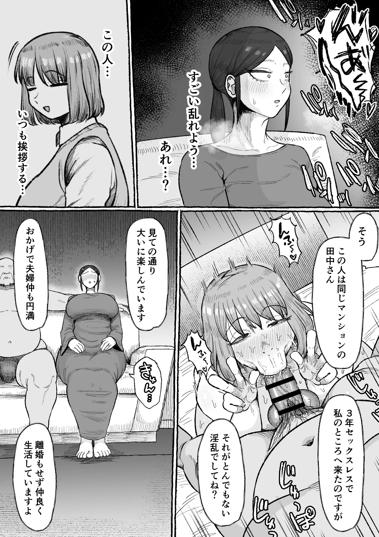 [Ebi no Implant (Shrimp Cake)]Mou Gaman Sasenai de  Jibun Katte na Otto yori mo Jibun o  Kaihou  Sasete Kureru Otoko ni Watashi wa Ochiteiku... Page 17