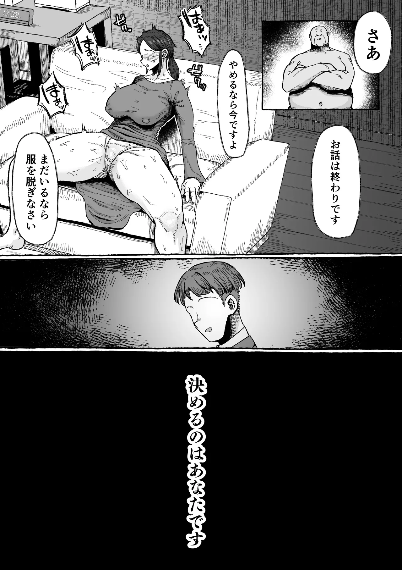 [Ebi no Implant (Shrimp Cake)]Mou Gaman Sasenai de  Jibun Katte na Otto yori mo Jibun o  Kaihou  Sasete Kureru Otoko ni Watashi wa Ochiteiku... Page 19