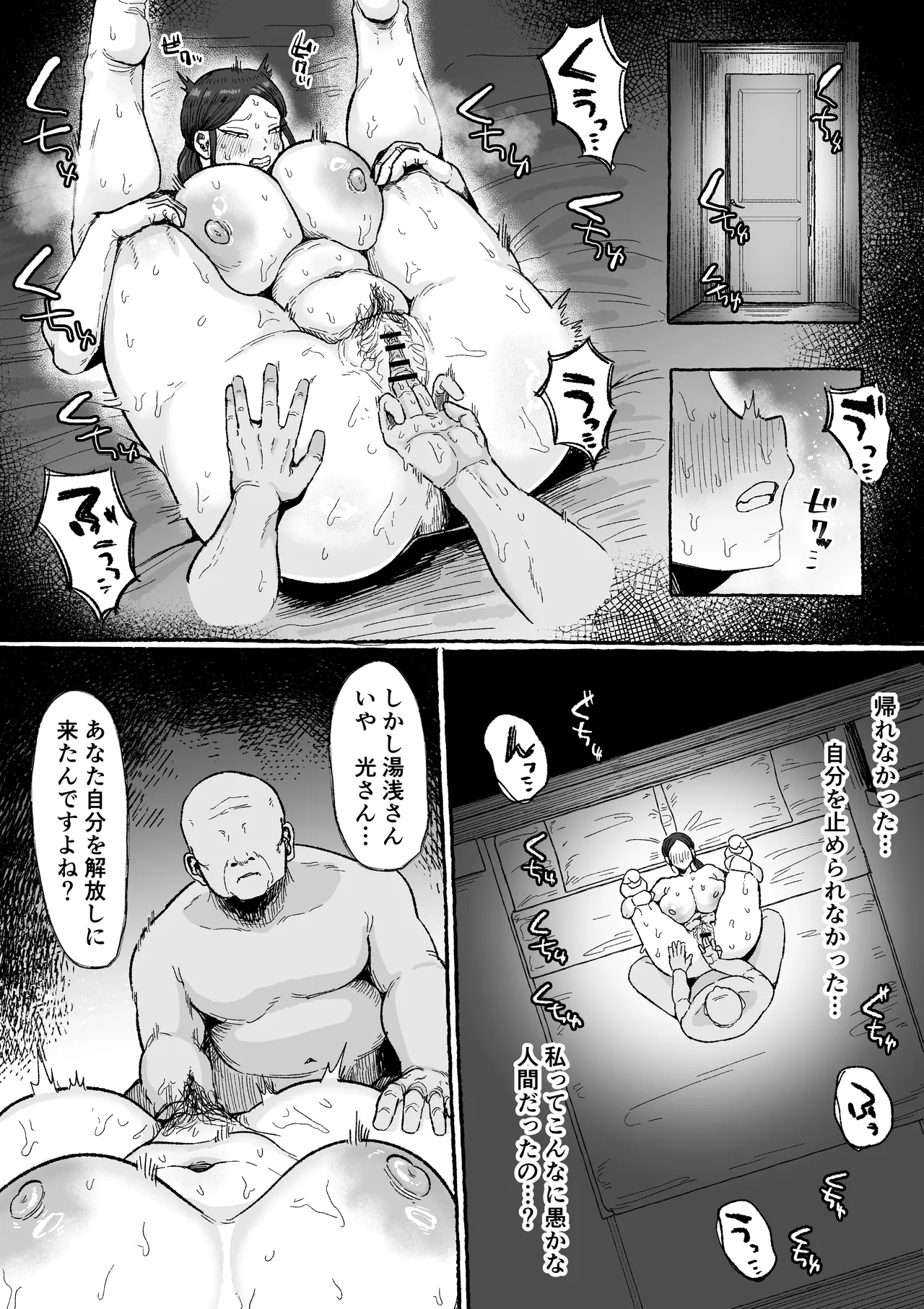 [Ebi no Implant (Shrimp Cake)]Mou Gaman Sasenai de  Jibun Katte na Otto yori mo Jibun o  Kaihou  Sasete Kureru Otoko ni Watashi wa Ochiteiku... Page 20