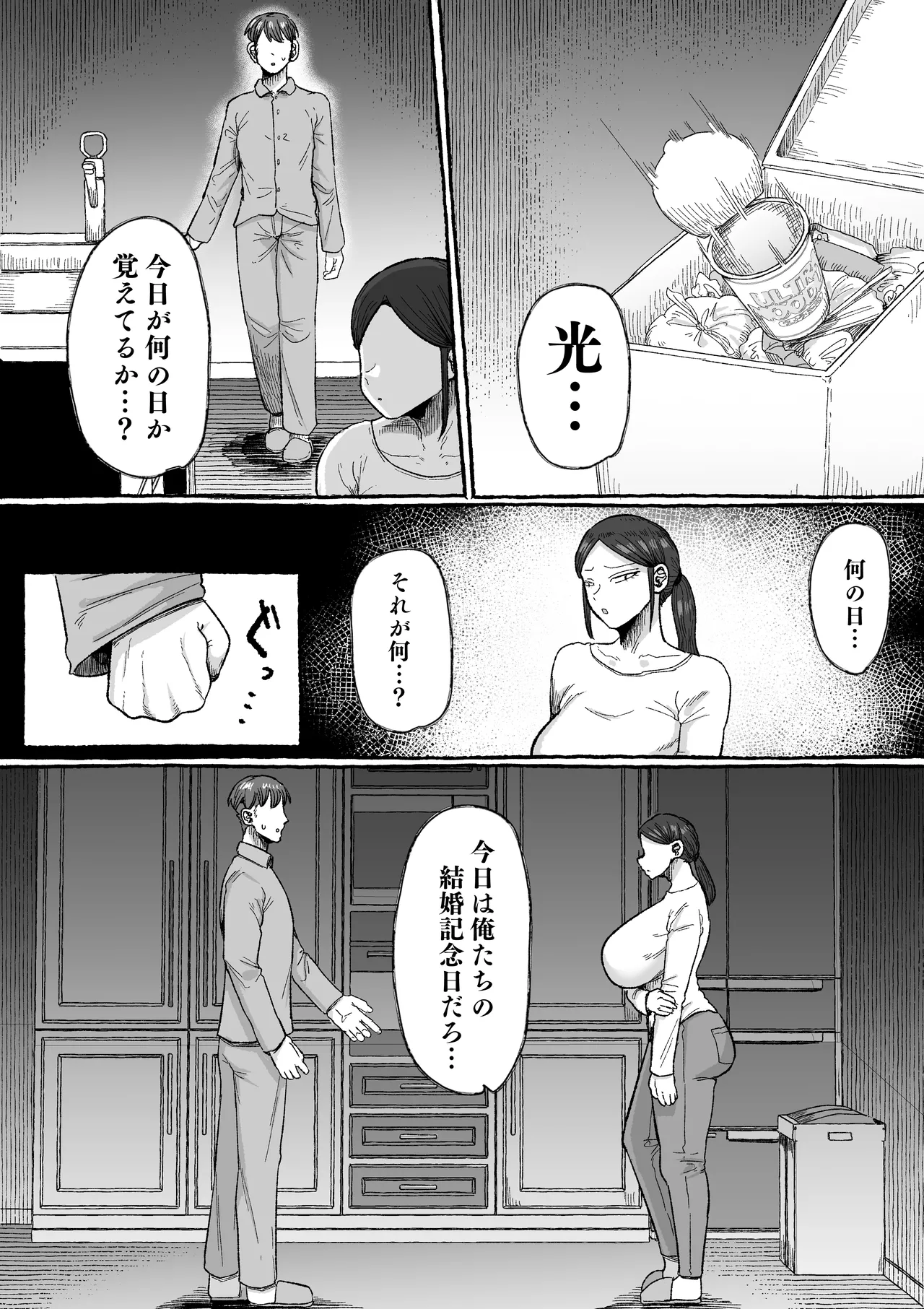 [Ebi no Implant (Shrimp Cake)]Mou Gaman Sasenai de  Jibun Katte na Otto yori mo Jibun o  Kaihou  Sasete Kureru Otoko ni Watashi wa Ochiteiku... Page 37