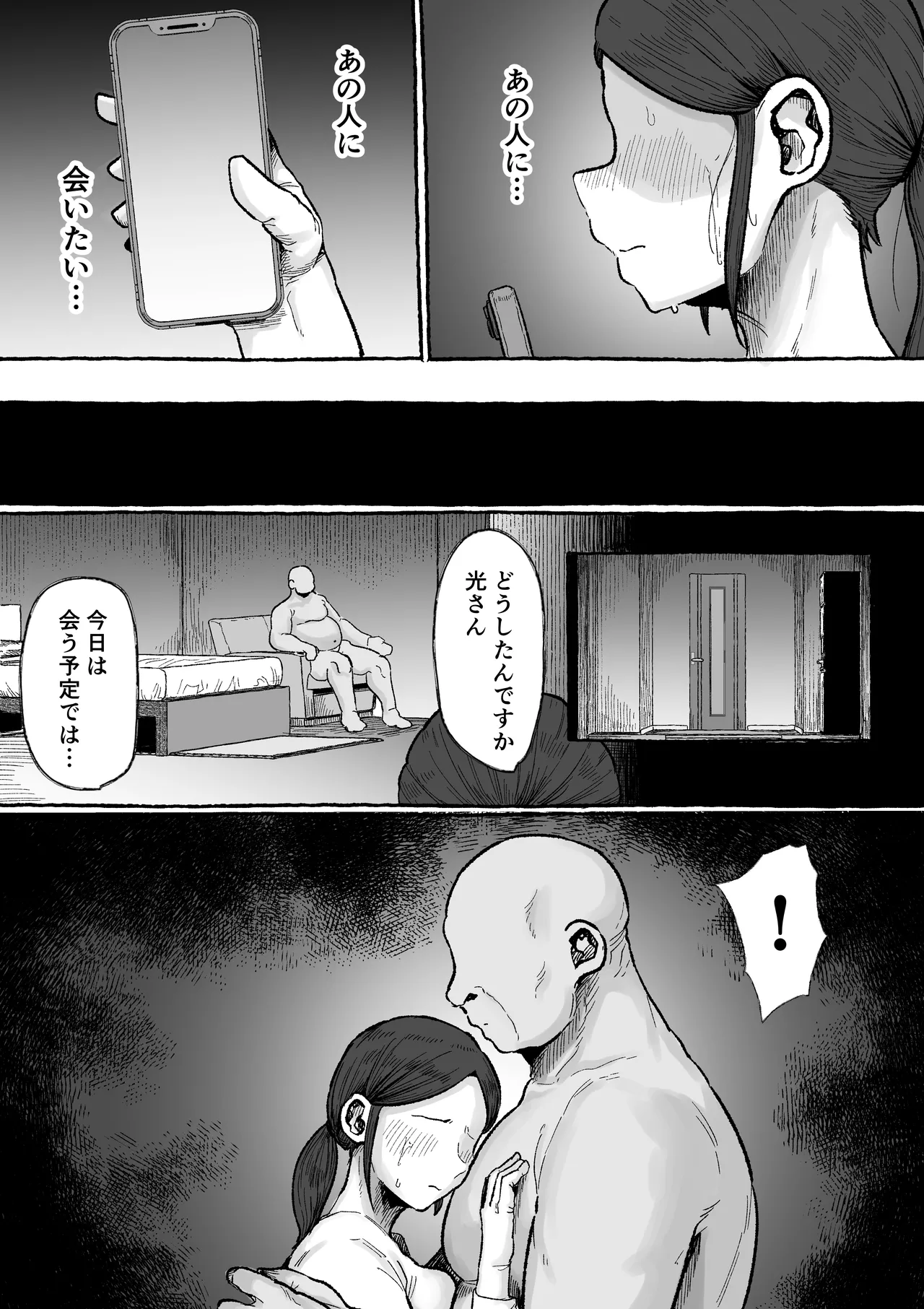 [Ebi no Implant (Shrimp Cake)]Mou Gaman Sasenai de  Jibun Katte na Otto yori mo Jibun o  Kaihou  Sasete Kureru Otoko ni Watashi wa Ochiteiku... Page 41