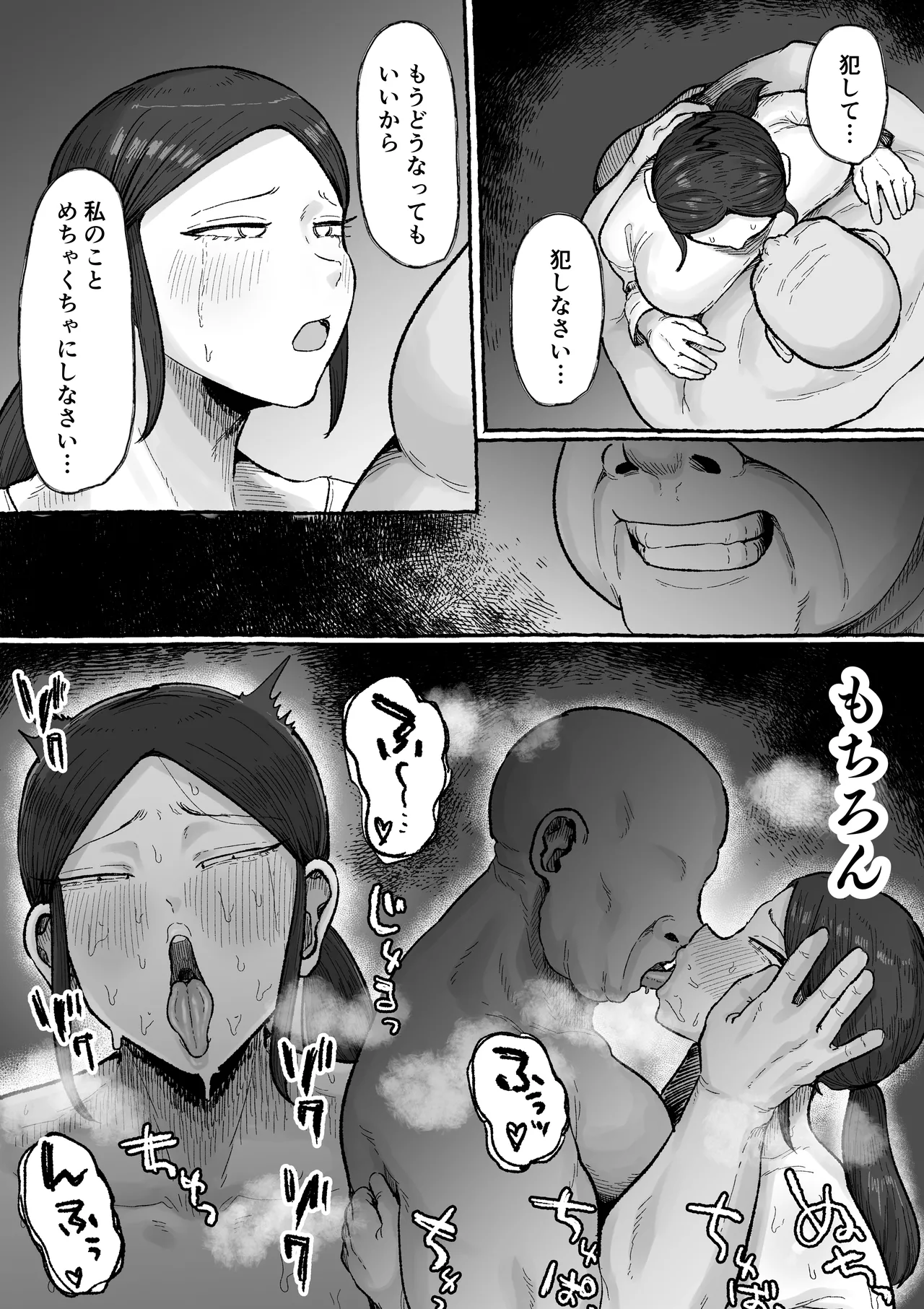 [Ebi no Implant (Shrimp Cake)]Mou Gaman Sasenai de  Jibun Katte na Otto yori mo Jibun o  Kaihou  Sasete Kureru Otoko ni Watashi wa Ochiteiku... Page 42