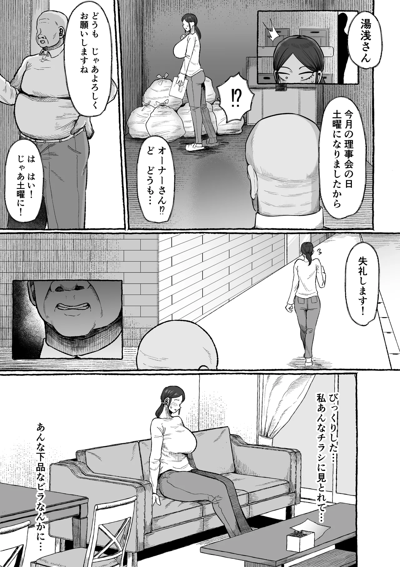 [Ebi no Implant (Shrimp Cake)]Mou Gaman Sasenai de  Jibun Katte na Otto yori mo Jibun o  Kaihou  Sasete Kureru Otoko ni Watashi wa Ochiteiku... Page 7