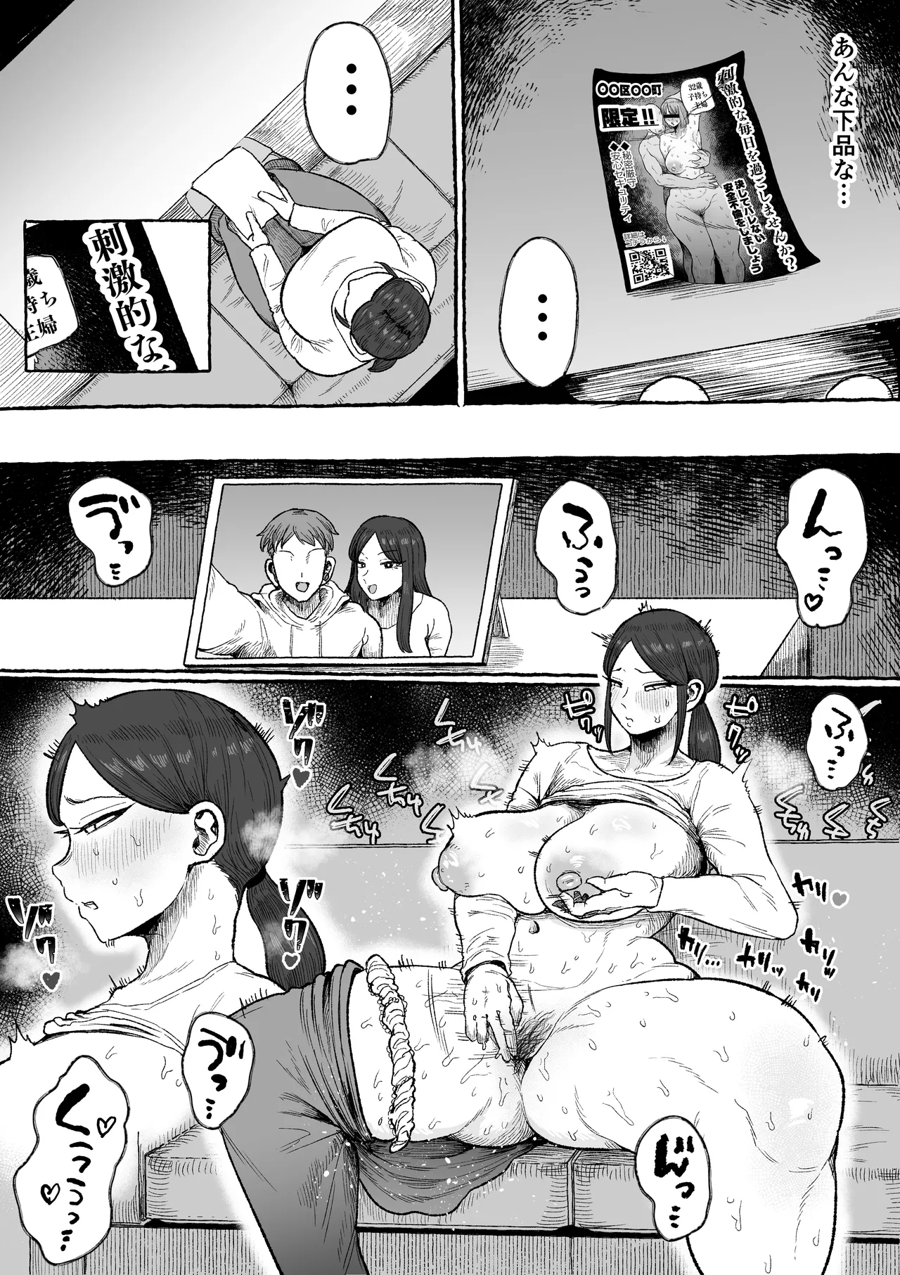 [Ebi no Implant (Shrimp Cake)]Mou Gaman Sasenai de  Jibun Katte na Otto yori mo Jibun o  Kaihou  Sasete Kureru Otoko ni Watashi wa Ochiteiku... Page 8