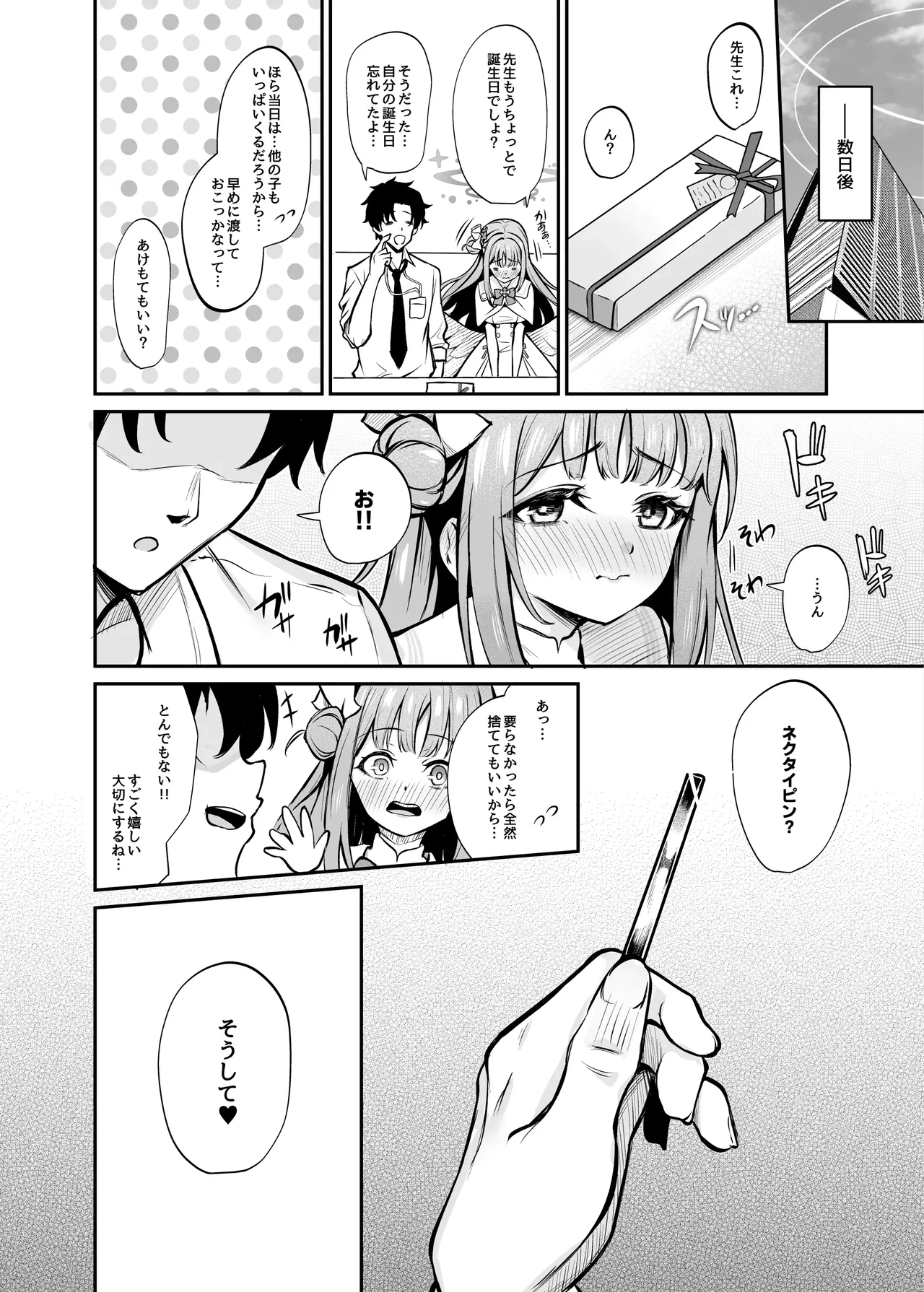 [Mentaipark (Yamamoto)]Misono Houshi(Blue Archive) [Decensored] [Digital] Page 25