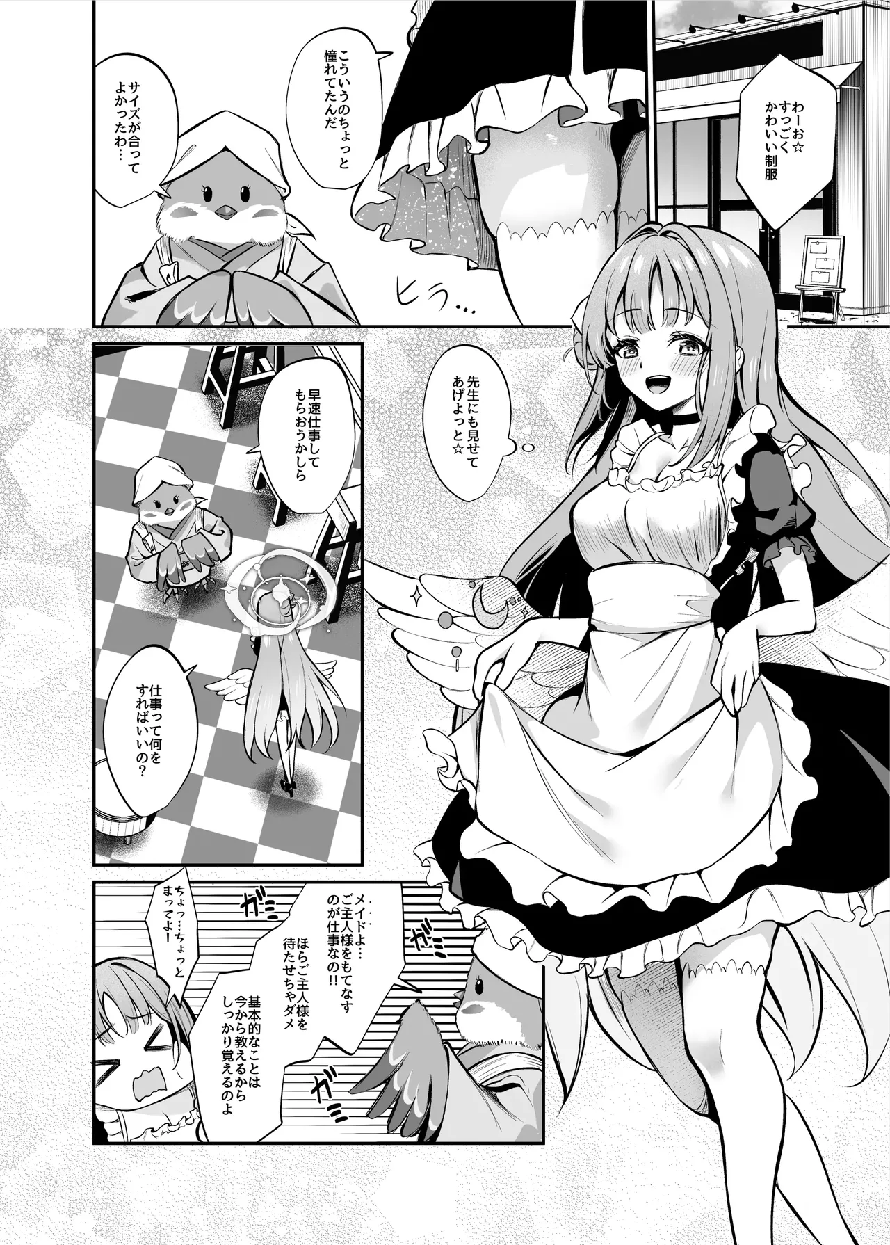 [Mentaipark (Yamamoto)]Misono Houshi(Blue Archive) [Decensored] [Digital] Page 3