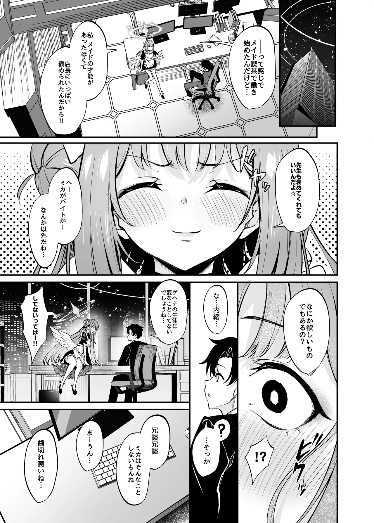 [Mentaipark (Yamamoto)]Misono Houshi(Blue Archive) [Decensored] [Digital] Page 4