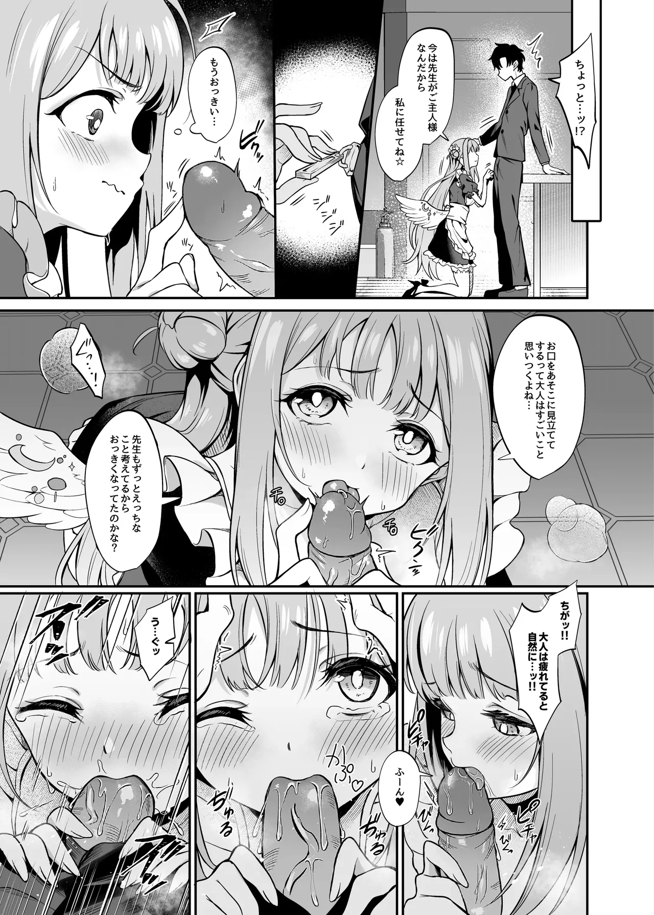 [Mentaipark (Yamamoto)]Misono Houshi(Blue Archive) [Decensored] [Digital] Page 6