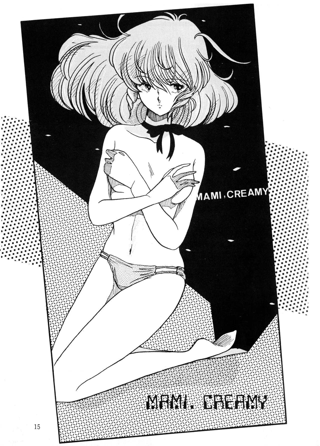[Onnanoko Zuki na Ko Kai (Kōhei Suga / Various)]Y.D.T.T.O - You Don't Tell To Others - Revised Edition(1984) Page 16