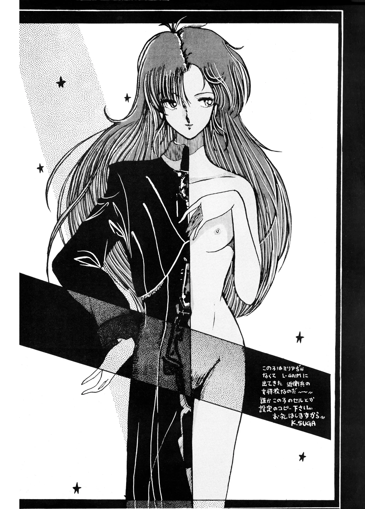 [Onnanoko Zuki na Ko Kai (Kōhei Suga / Various)]Y.D.T.T.O - You Don't Tell To Others - Revised Edition(1984) Page 18