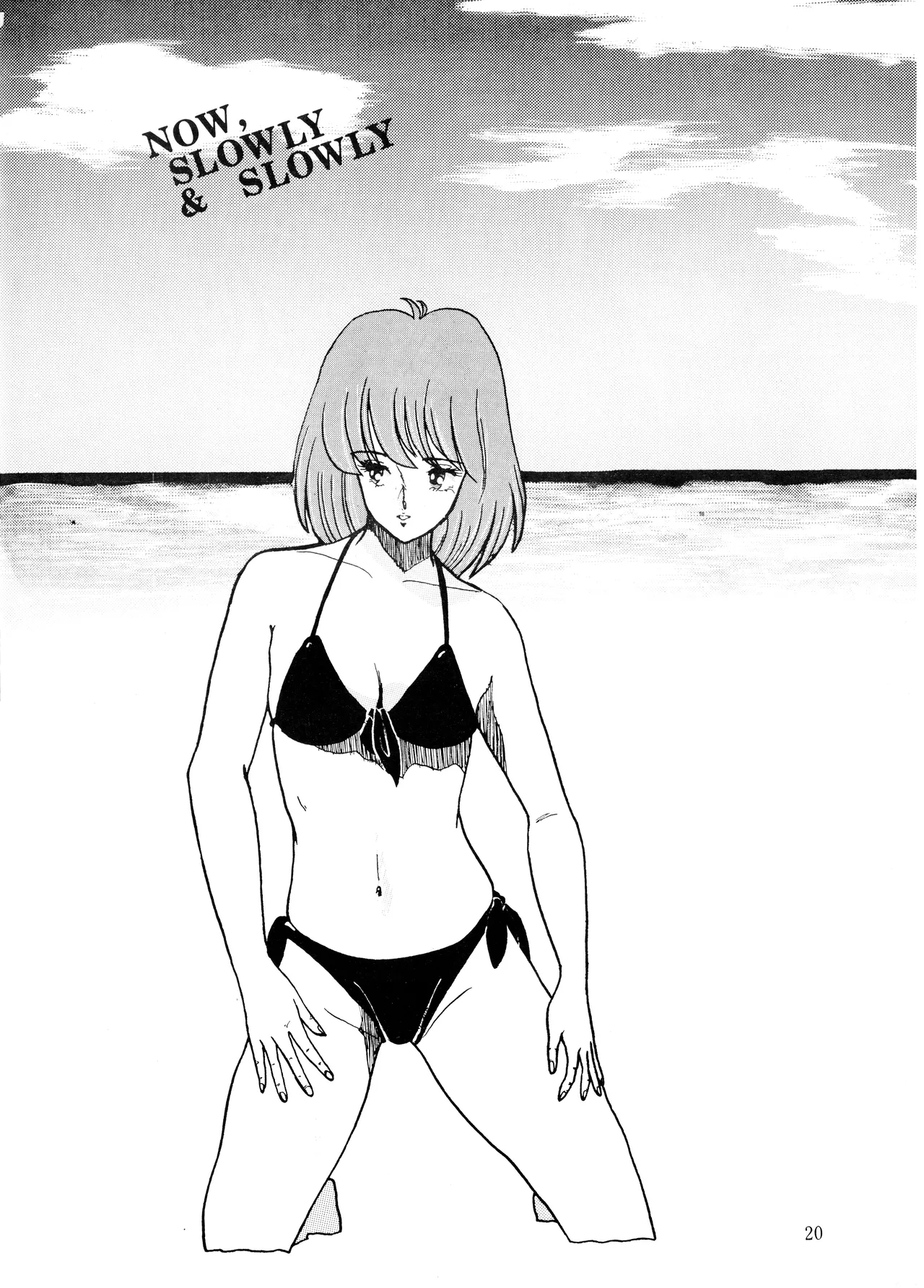 [Onnanoko Zuki na Ko Kai (Kōhei Suga / Various)]Y.D.T.T.O - You Don't Tell To Others - Revised Edition(1984) Page 21
