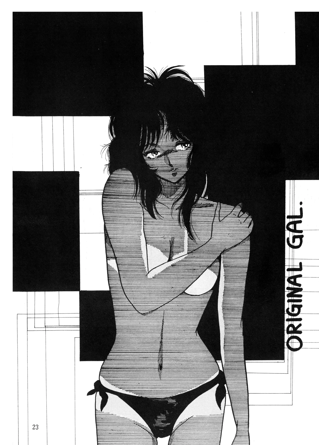 [Onnanoko Zuki na Ko Kai (Kōhei Suga / Various)]Y.D.T.T.O - You Don't Tell To Others - Revised Edition(1984) Page 24