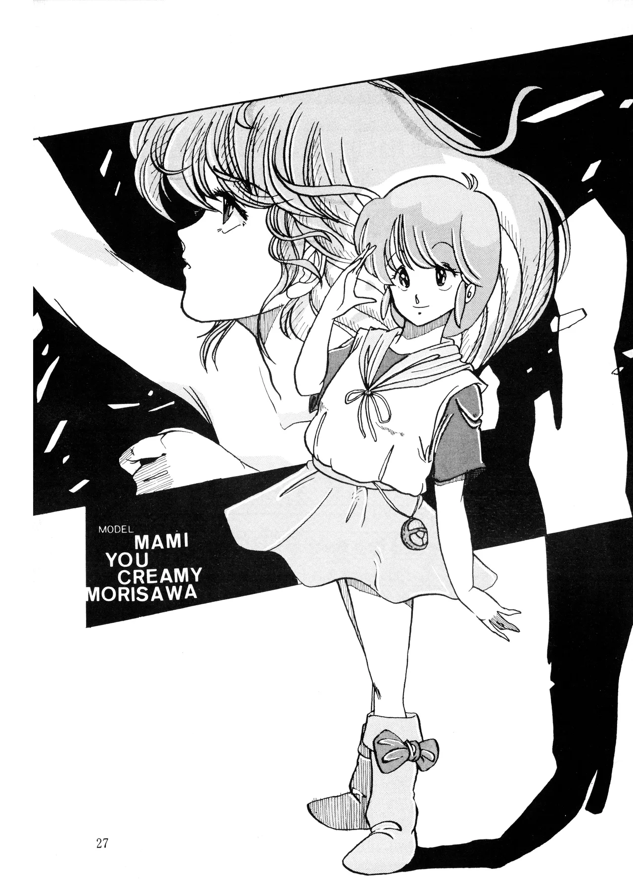 [Onnanoko Zuki na Ko Kai (Kōhei Suga / Various)]Y.D.T.T.O - You Don't Tell To Others - Revised Edition(1984) Page 28