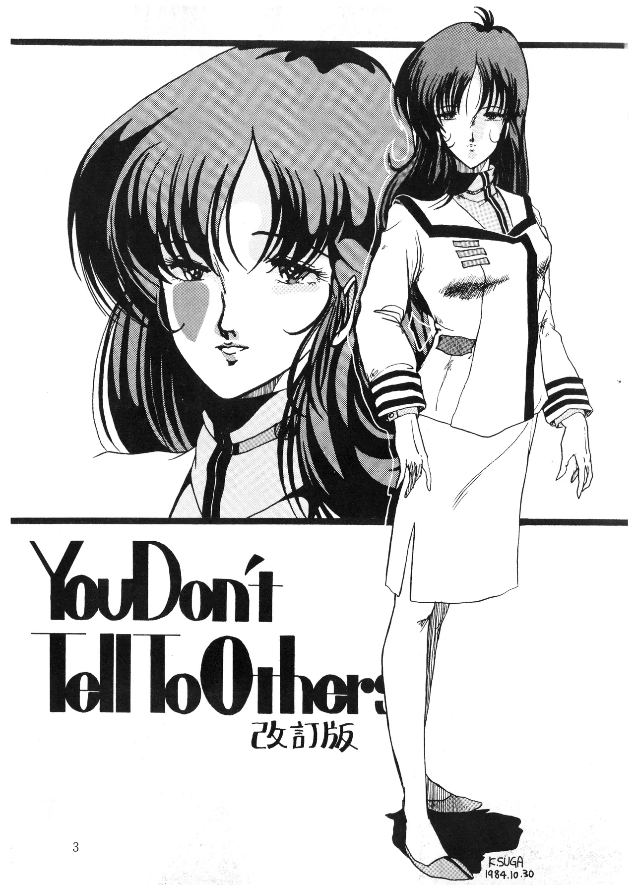 [Onnanoko Zuki na Ko Kai (Kōhei Suga / Various)]Y.D.T.T.O - You Don't Tell To Others - Revised Edition(1984) Page 4