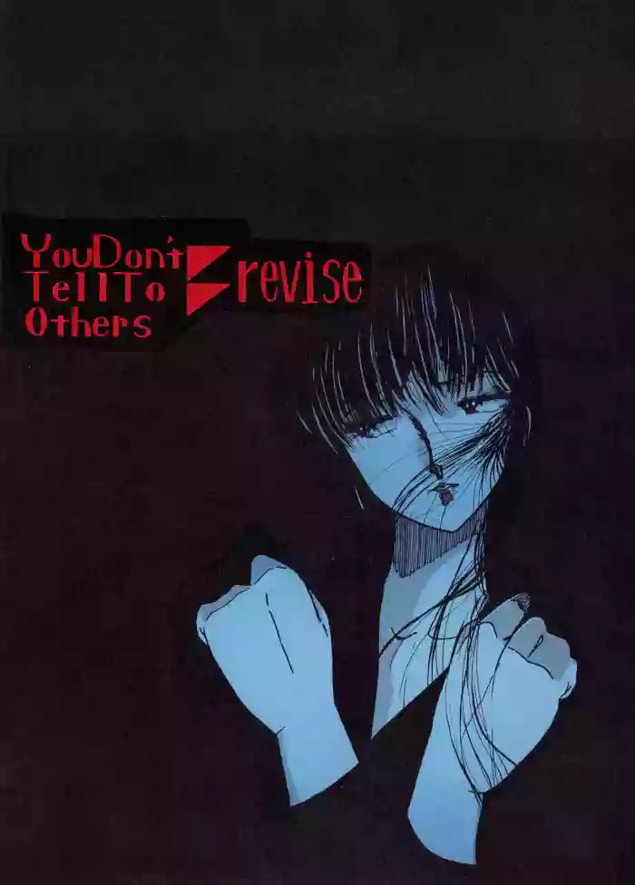 [Onnanoko Zuki na Ko Kai (Kōhei Suga / Various)]Y.D.T.T.O - You Don't Tell To Others - Revised Edition(1984)