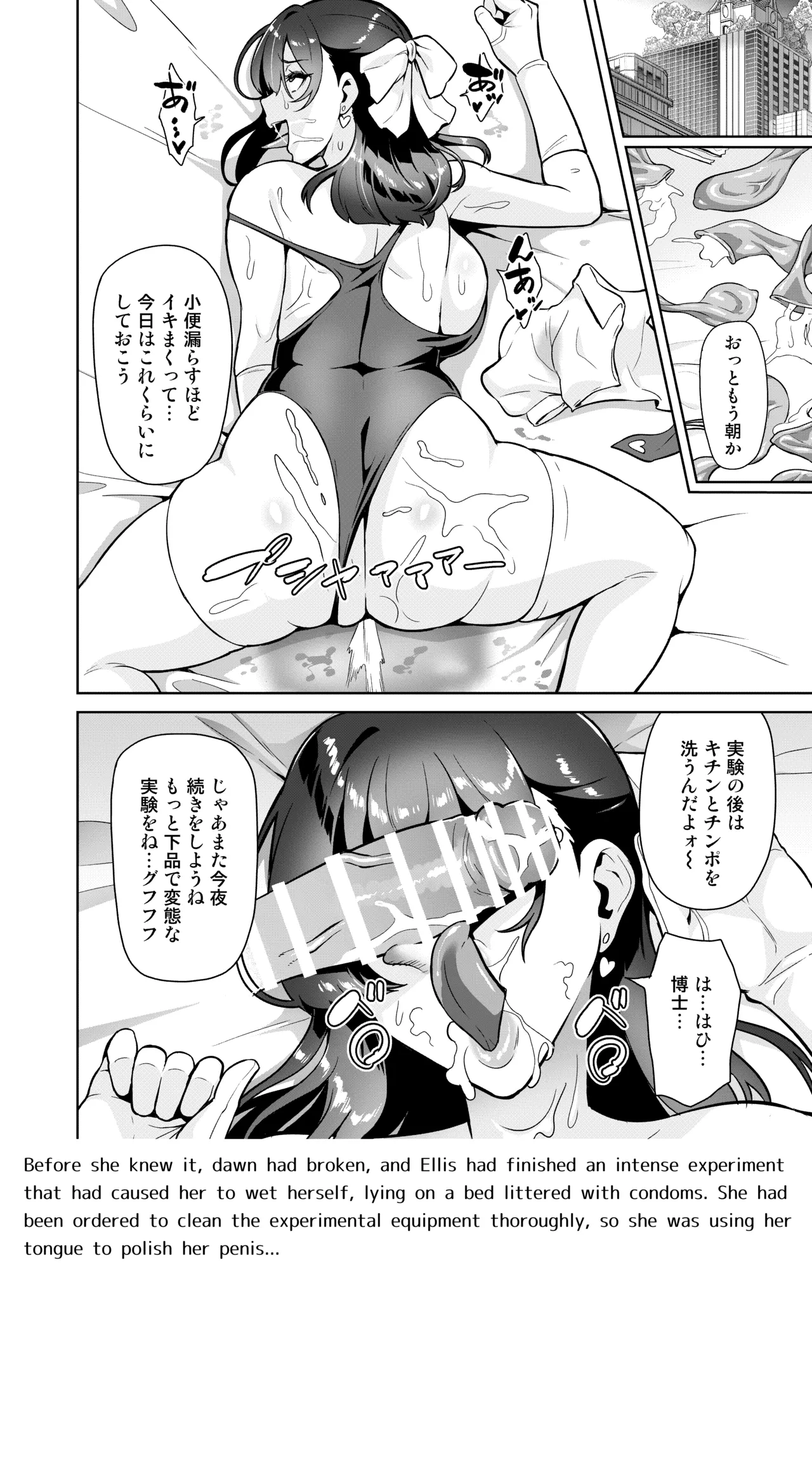 [Hatoba Akane]Majutsushi Tokkou Joushiki Kaihen Ch. 01 Page 6