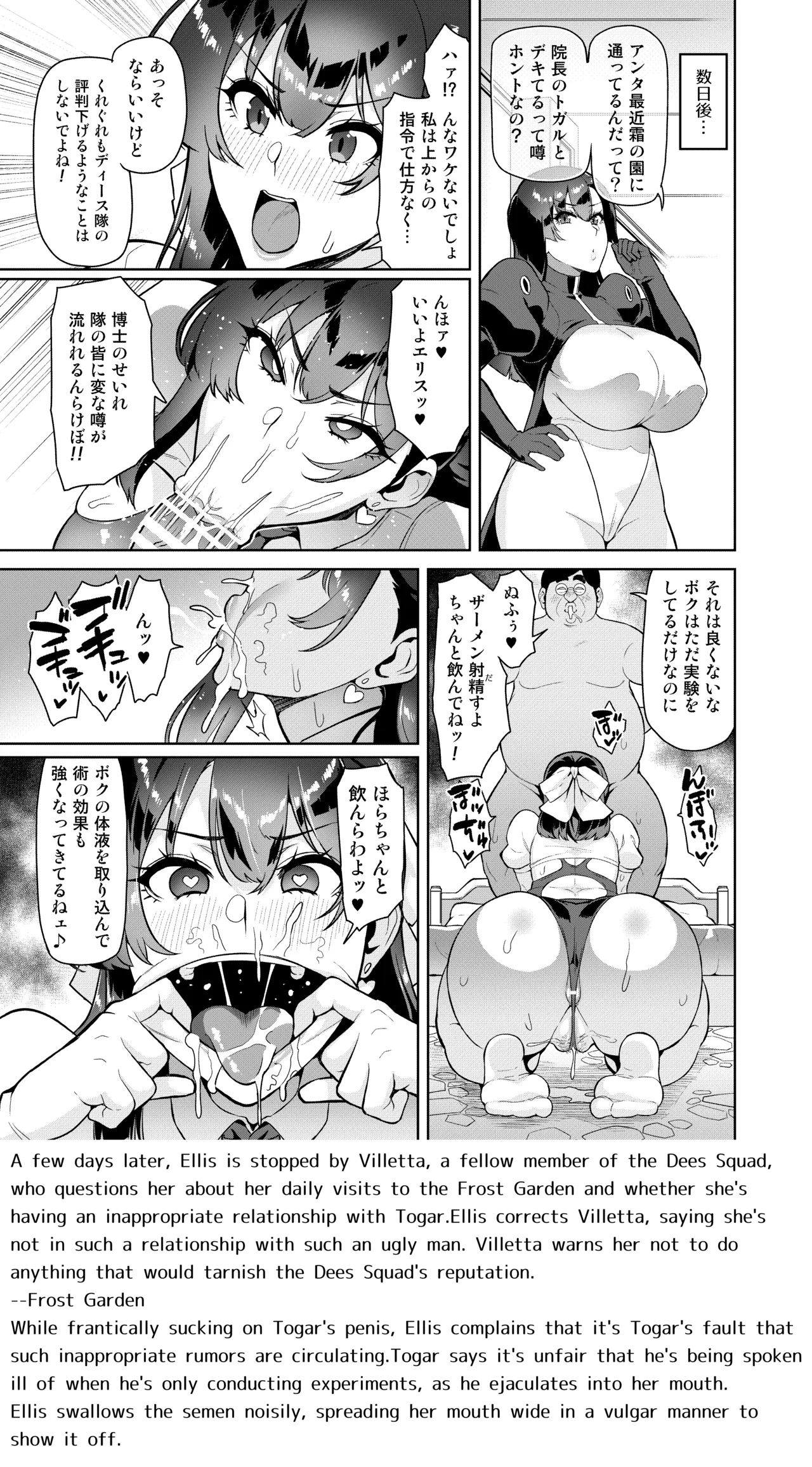 [Hatoba Akane]Majutsushi Tokkou Joushiki Kaihen Ch. 01 Page 7