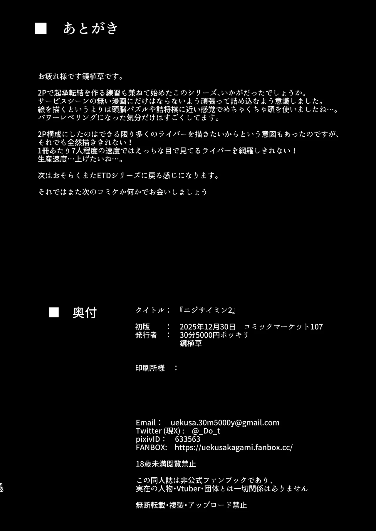 [30min-5000yen (Kagami Uekusa)]Nijisaimin 2 | Nijihypno 2(Nijisanji) [English] {Doujins.com} [Digital] Page 17