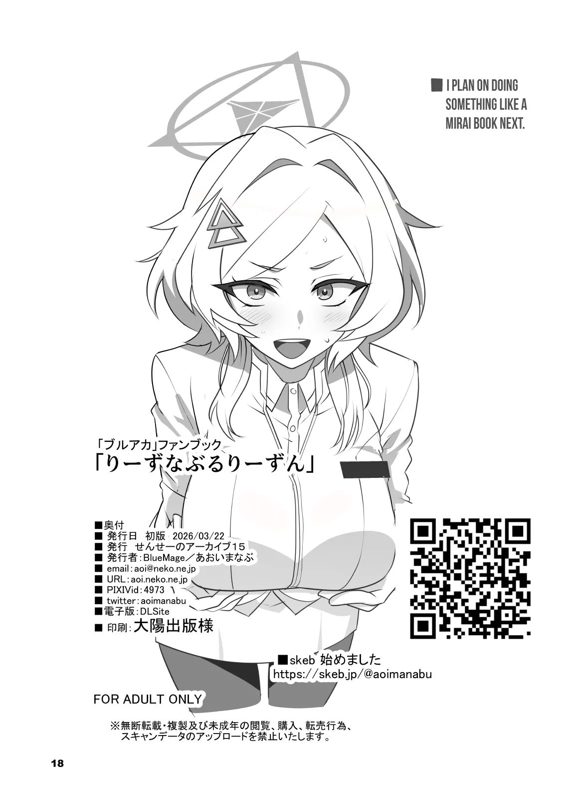 [Blue Mage (Aoi Manabu)]Reasonable Reason(Blue Archive) [English] {Doujins.com} [Digital] Page 18