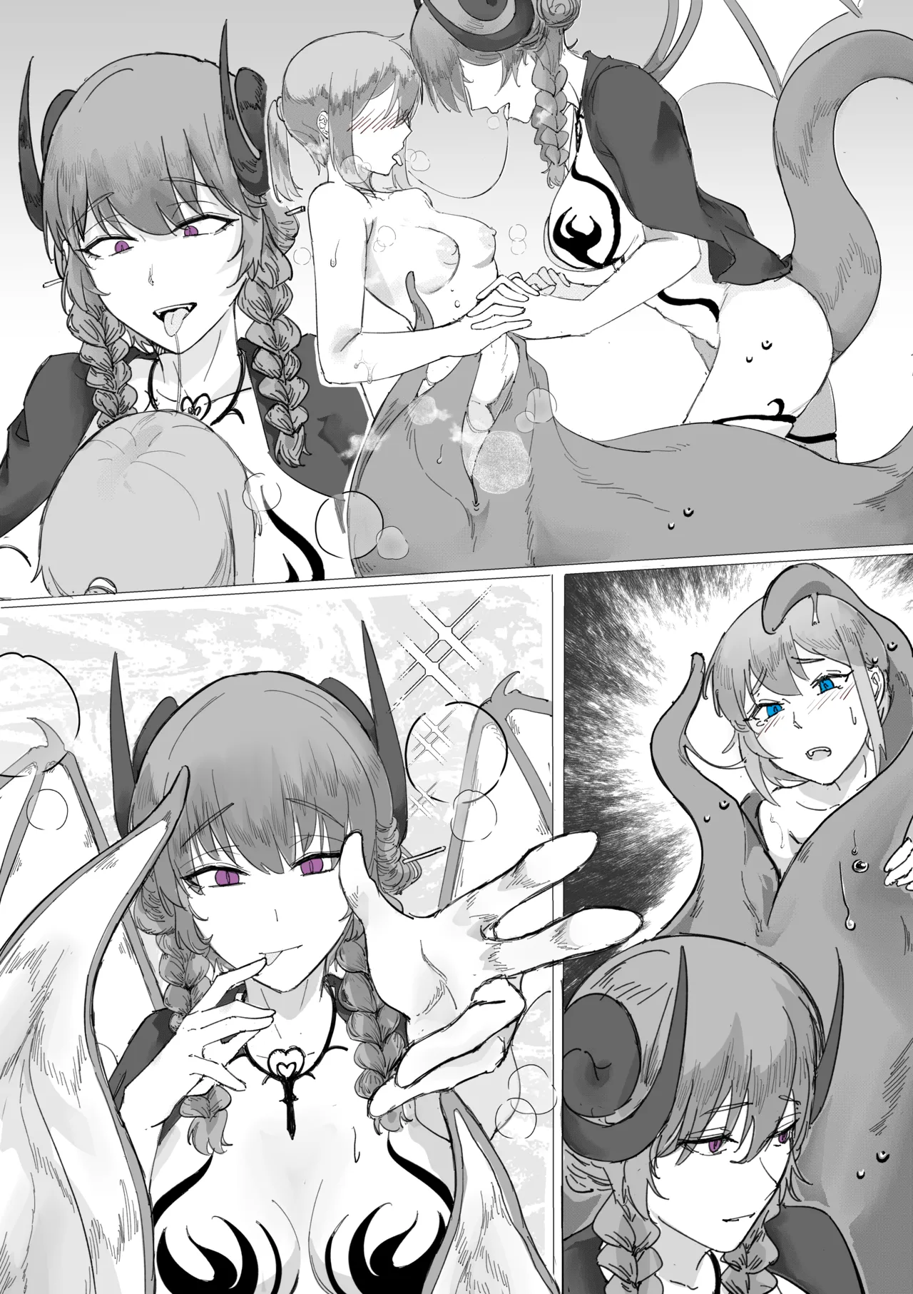 [一枝问号]丸吞 Page 2