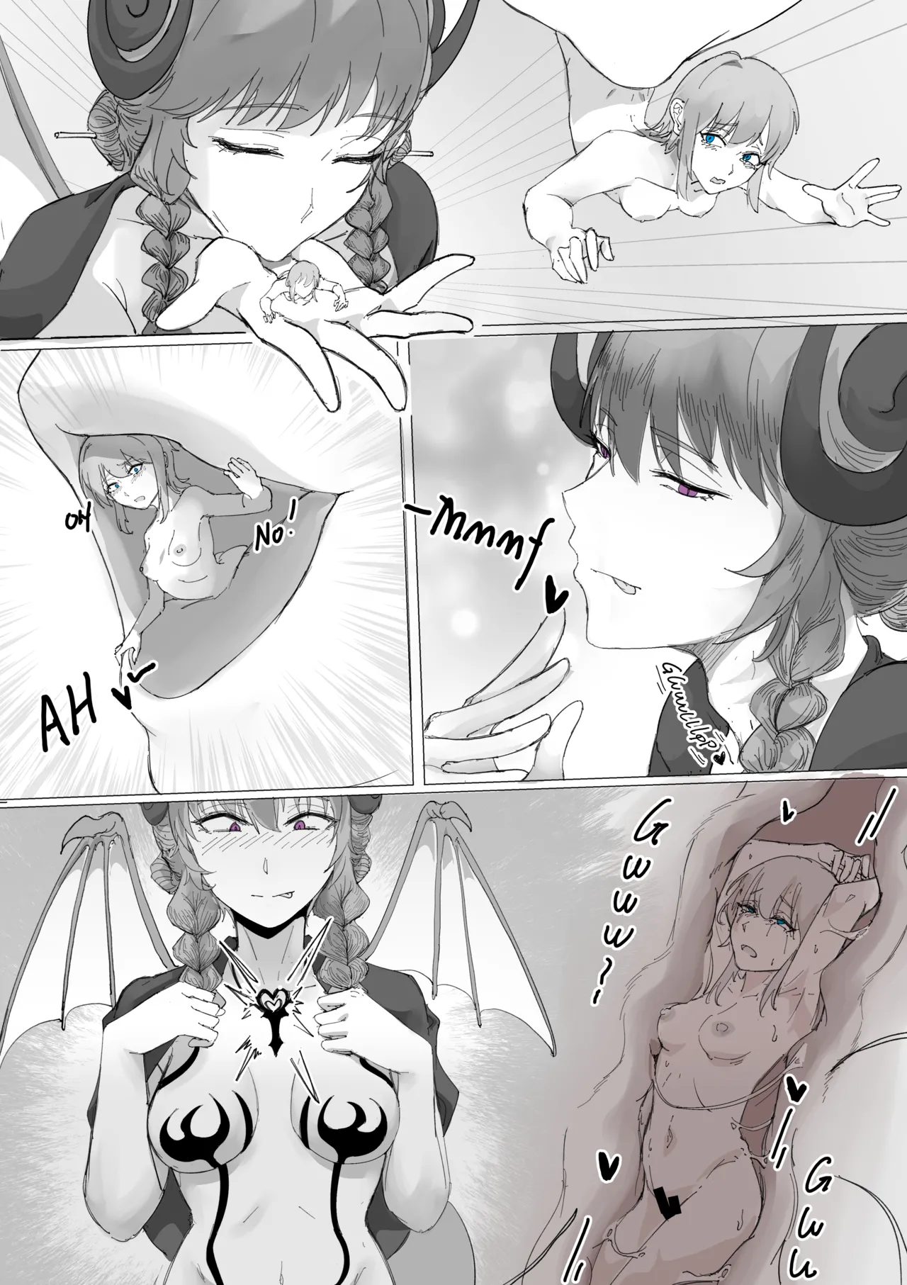 [一枝问号]丸吞 Page 7