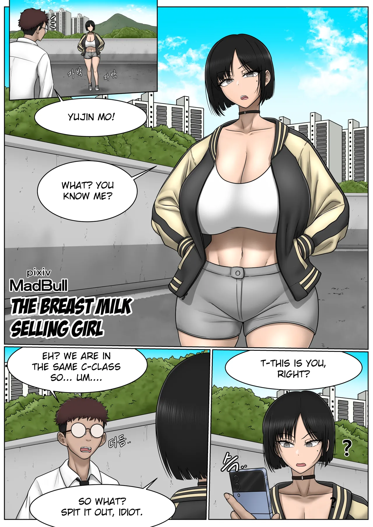 [MadBull]The Breast Milk Selling Girl 1-5[English] Page 1