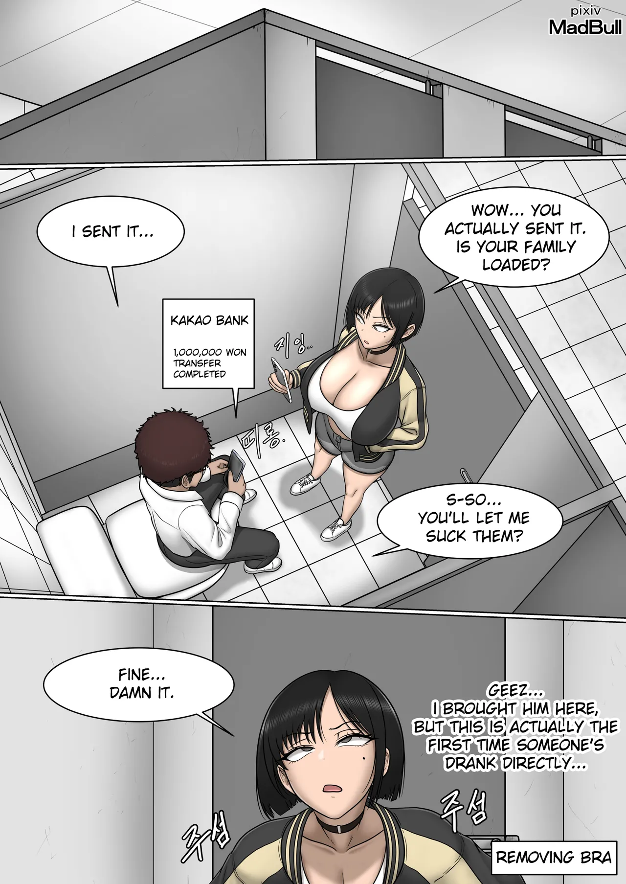 [MadBull]The Breast Milk Selling Girl 1-5[English] Page 5