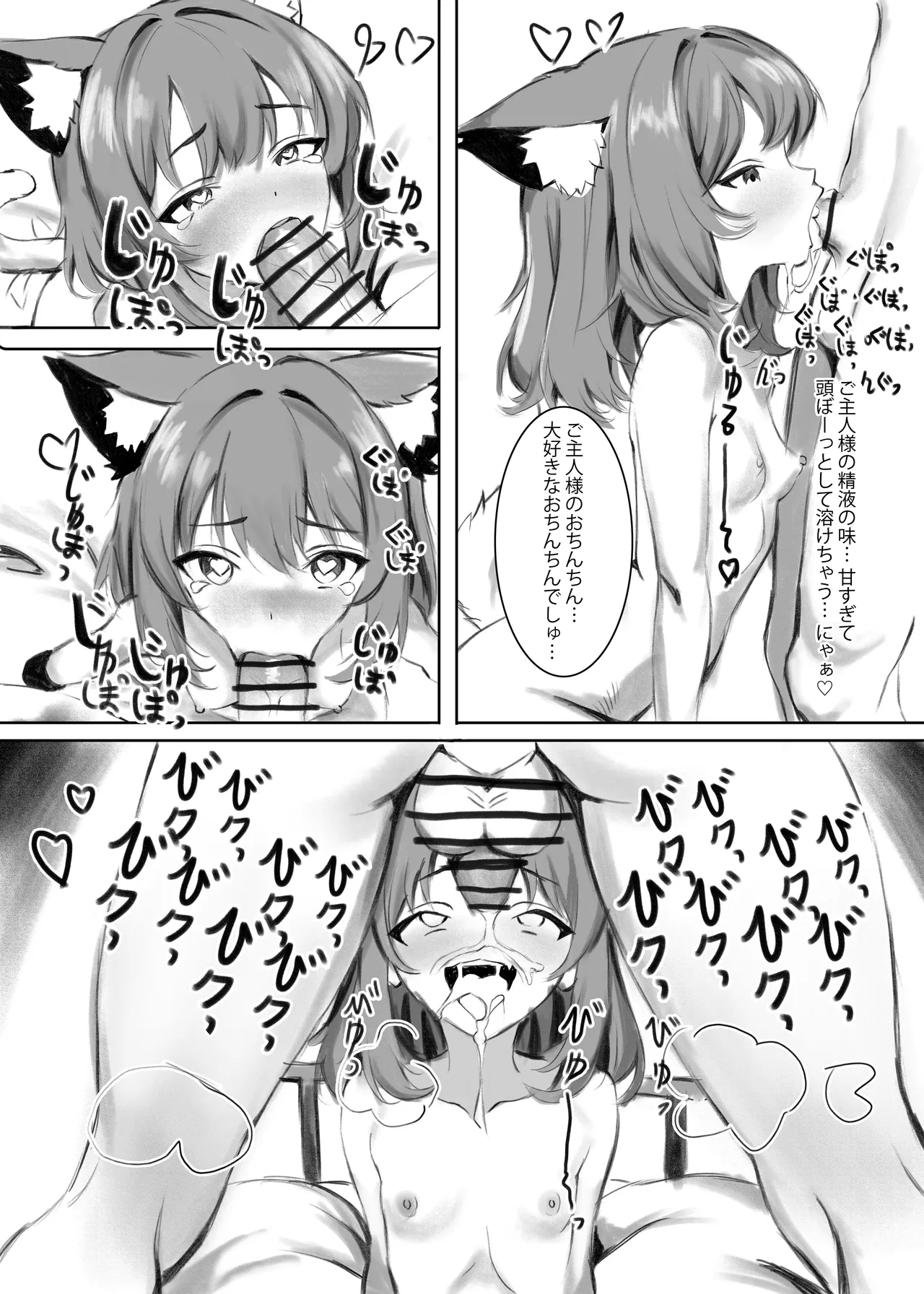 TS Mesuneko-sei Yakko ￮ ~ Taiikukaikei Ikemen ga Otaku Kagaku-sha ni Kanzen Mesu Ochi Suru Made ~ Page 12