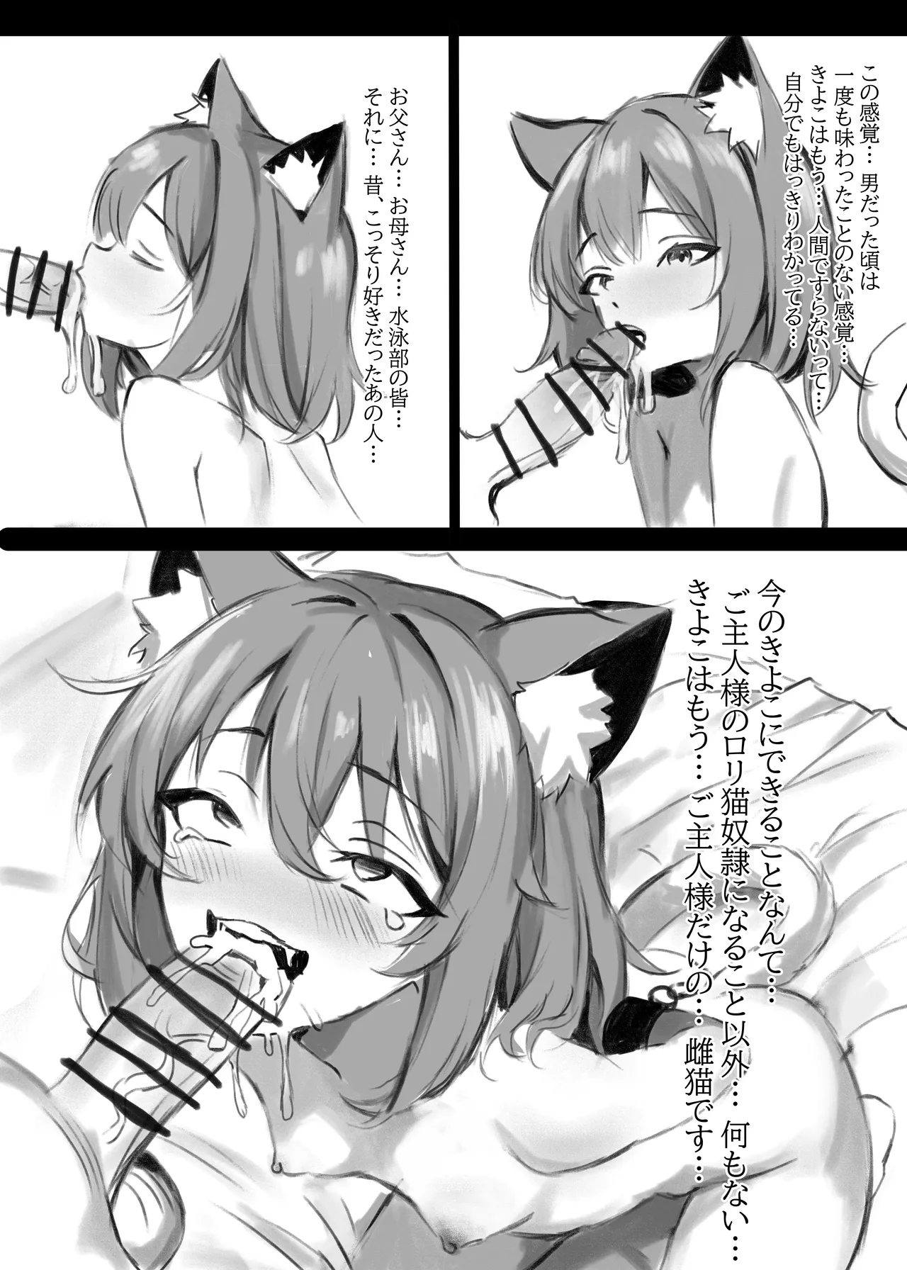 TS Mesuneko-sei Yakko ￮ ~ Taiikukaikei Ikemen ga Otaku Kagaku-sha ni Kanzen Mesu Ochi Suru Made ~ Page 13
