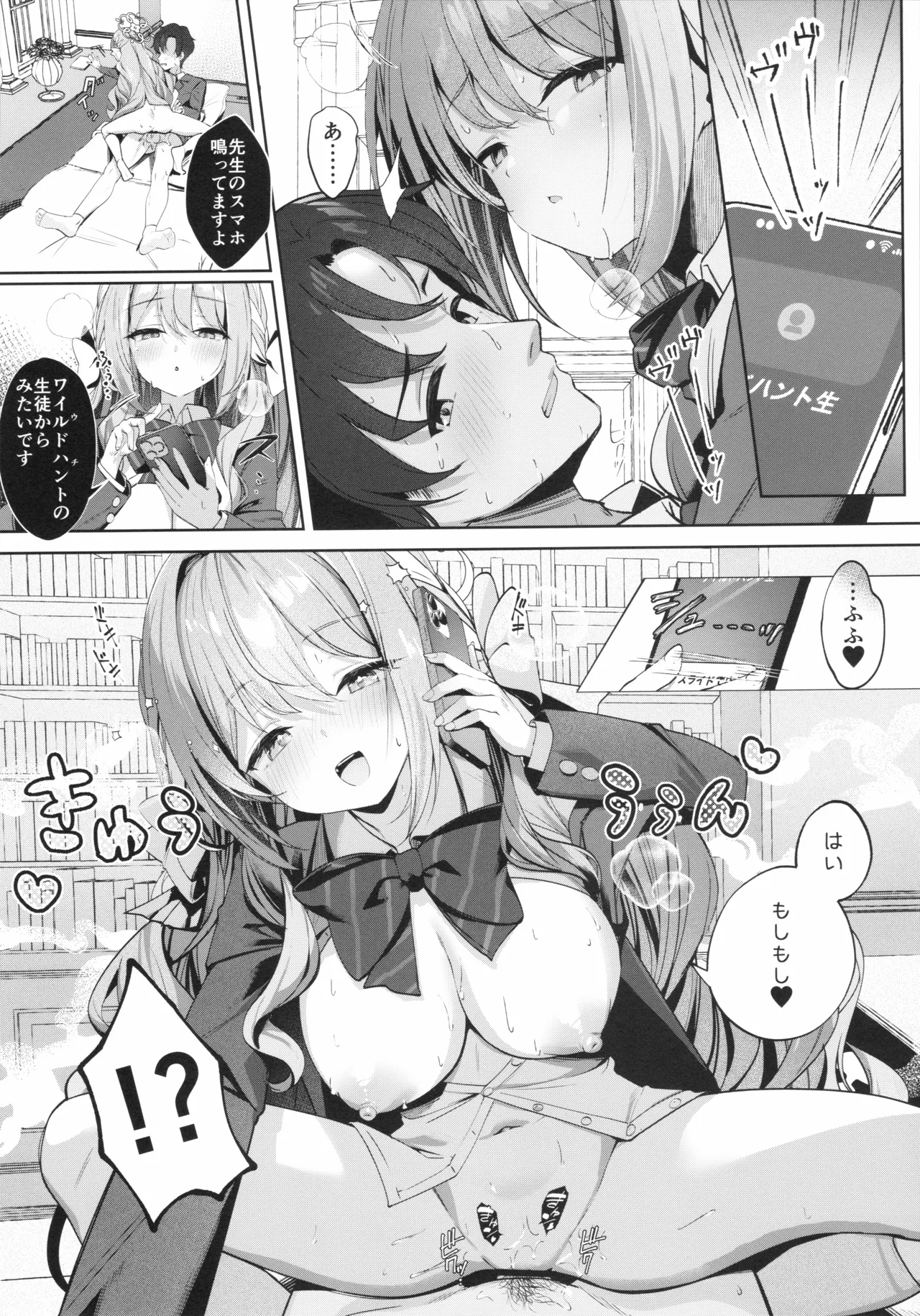 (C107) [Kinokomushin (Kinokomushi)]Warui Sensei ni wa, Sex ga Hitsuyou desu ne(Blue Archive) Page 12