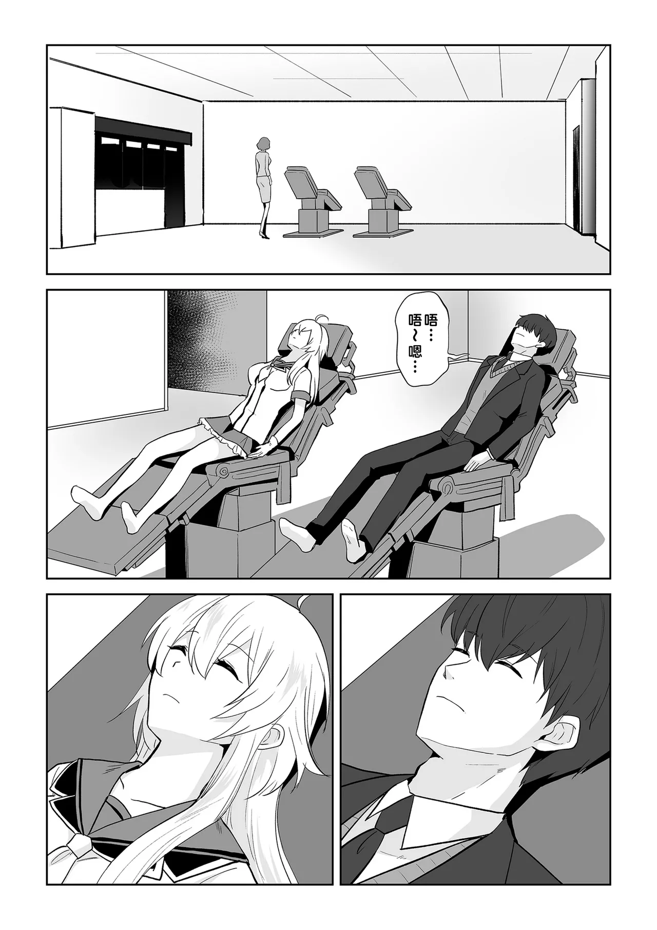 [Marialite (Touchuu Kasou)]Aqua Wing ~Idol to Irekawatta Otoko~[Chinese] Page 10